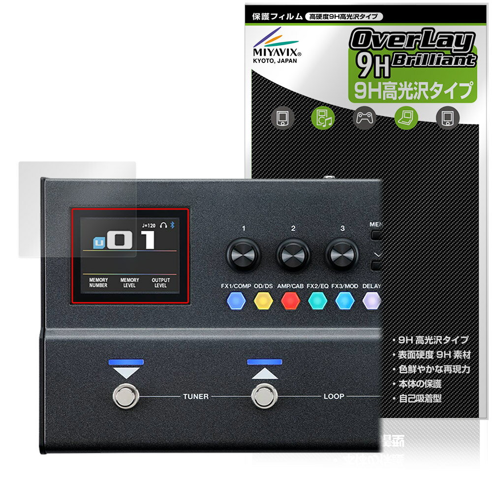 BOSS Guitar Effects Processor GX-1 GX-1B 保護フィルム OverLay 9H Brilliant for ボス マルチ・エフェクター 9H 高硬度 透明 高光沢