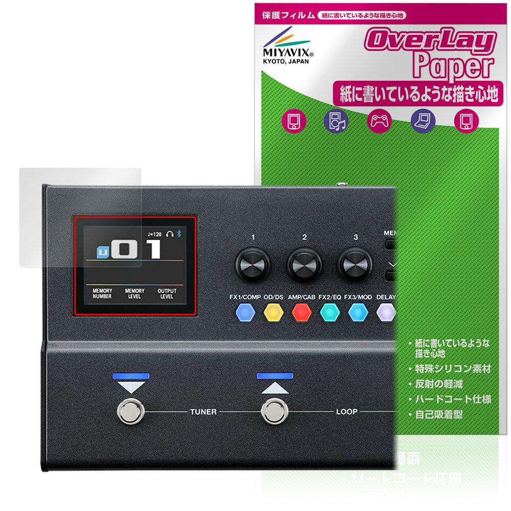 ボス「BOSS Guitar Effects Processor GX-1 / GX-1B」に対応した紙に書いているような描き心地の液晶保護シート！ 書き味向上タイプ OverLay Paper(オーバーレイ ペーパー)！ 表面の特殊加工により、まるで紙に書いているような描き心地を実現しました。 書き心地は、紙に鉛筆で描いている時のようなざらざらとした質感が特徴です。 液晶画面の汚れやキズ付き、ホコリからしっかり保護します。 ■対応機種 ボス ギター／ベース・マルチ・エフェクター BOSS GX-1 Guitar Effects Processor BOSS GX-1B Bass Effects Processor ※保護する範囲は画像の赤枠または緑枠内の範囲となります。 ■内容 液晶保護シート 1枚 ■メーカー ミヤビックス ■JANコード / 商品型番 JANコード 4573604337248 商品型番 OKBGEPGX1/12 ■ご注意 この商品はポストイン指定商品となりポストインでお届けします。ポストインは郵便受け(ポスト)にお届けとなりますので「代引き」はご利用できません。もしも「代引き」をご希望の場合には購入手続き内にて「代金引換」をお選びください。「代引き」が可能なようにポストインから宅急便(送料500円追加)に切り替えてお届けします。ボス「BOSS Guitar Effects Processor GX-1 / GX-1B」に対応した紙に書いているような描き心地の液晶保護シート！ 書き味向上タイプ OverLay Paper(オーバーレイ ペーパー)！ 表面の特殊加工により、まるで紙に書いているような描き心地を実現しました。 書き心地は、紙に鉛筆で描いている時のようなざらざらとした質感が特徴です。 液晶画面の汚れやキズ付き、ホコリからしっかり保護します。 ★書き味向上タイプ！ 「OverLay Paper(オーバーレイ ペーパー)」は、表面の特殊加工により、まるで紙に書いているような描き心地を実現した保護シートです。 また、特殊シリコーン粘着剤を使用しており、自然にエアが抜け画面に気泡が入りにくくなっています。光の反射を抑え、電気特性・耐薬品性・耐候性・耐水性に優れています。 ★紙に書いているような描き心地を実現！ スタイラスペン（タッチペン）ユーザーにぴったりの保護シートです。表面の特殊加工により、まるで紙に書いているような描き心地を実現しました。書き心地は、紙に鉛筆で描いている時のようなざらざらとした質感が特徴です。 ★画面の映り込みを軽減！ 光沢表面処理を採用した高光沢タイプに比べ、書き味向上タイプは映り込みを抑え画面を見やすく作られています。絵を描く方に最適な保護シートです。 ※シート表面を特殊加工している為、発色が若干白っぽくなります。 ★自己吸着型保護シート！ 自己吸着タイプなので貼り付けに両面テープや接着剤は必要なく、簡単に貼り付けることができます。液晶画面に合わせてジャストサイズにカットされた少し硬めのシートなので、隅々までしっかりとキズや汚れから守ってくれます。シート表面のキズや質感の劣化が目立つようになったら、お取換えください。 ■対応機種 ボス ギター／ベース・マルチ・エフェクター BOSS GX-1 Guitar Effects Processor BOSS GX-1B Bass Effects Processor ※保護する範囲は画像の赤枠または緑枠内の範囲となります。 ■内容 液晶保護シート 1枚 ■メーカー ミヤビックス ■JANコード / 商品型番 JANコード 4573604337248 商品型番 OKBGEPGX1/12 ※この商品は初期不良のみの保証になります。 ※写真の色調はご使用のモニターの機種や設定により実際の商品と異なる場合があります。 ※製品の仕様は予告無しに変更となる場合があります。予めご了承ください。 ※このページに記載されている会社名や製品名、対応機種名などは各社の商標、または登録商標です。