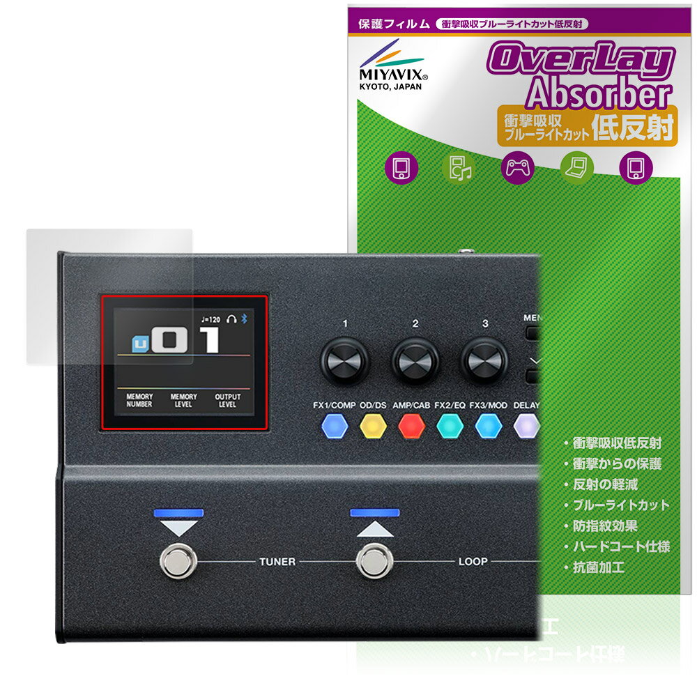 BOSS Guitar Effects Processor GX-1 GX-1B 保護フィルム OverLay Absorber 低反射 for ボス マルチ・エフェクター 衝撃吸収 抗菌
