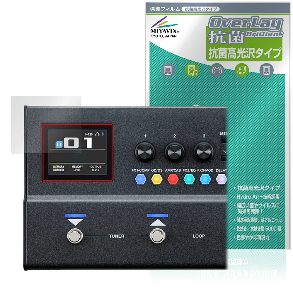 ボス「BOSS Guitar Effects Processor GX-1 / GX-1B」に対応した高い抗菌性能を備えた液晶保護シート！ Hydro Ag＋抗菌・高光沢タイプ OverLay 抗菌(オーバーレイ 抗菌)！ 幅広い細菌やウィルスの増殖を抑制し、液晶画面を清潔に保ちキズやホコリから保護します。 ガラスのような美しい透明感となめらかな指の滑りを楽しむことができます。 ■対応機種 ボス ギター／ベース・マルチ・エフェクター BOSS GX-1 Guitar Effects Processor BOSS GX-1B Bass Effects Processor ※保護する範囲は画像の赤枠または緑枠内の範囲となります。 ■内容 液晶保護シート 1枚 ■メーカー ミヤビックス ■JANコード / 商品型番 JANコード 4573604337279 商品型番 OVCBBGEPGX1/12 ■ご注意 この商品はポストイン指定商品となりポストインでお届けします。ポストインは郵便受け(ポスト)にお届けとなりますので「代引き」はご利用できません。もしも「代引き」をご希望の場合には購入手続き内にて「代金引換」をお選びください。「代引き」が可能なようにポストインから宅急便(送料500円追加)に切り替えてお届けします。ボス「BOSS Guitar Effects Processor GX-1 / GX-1B」に対応した高い抗菌性能を備えた液晶保護シート！ Hydro Ag＋抗菌・高光沢タイプ OverLay 抗菌(オーバーレイ 抗菌)！ 幅広い細菌やウィルスの増殖を抑制し、液晶画面を清潔に保ちキズやホコリから保護します。 ガラスのような美しい透明感となめらかな指の滑りを楽しむことができます。 「OverLay 抗菌(オーバーレイ 抗菌)」では富士フイルムの医療機器でも使われている抗菌コート技術※を採用。 高い抗菌性能に加えて、超親水効果による防指紋・防汚性を実現しました。 さらに光線透過率90%で画像を色鮮やかに再現する高光沢タイプの保護シートです。 ※本抗菌コートは「医療用途としての薬効」を薬事認可されているものではありません。 ★Hydro Ag＋抗菌フィルム採用！ 富士フイルム Hydro Ag＋抗菌フィルムを採用。高い抗菌性能に加えて、超親水効果による防指紋・防汚性を実現しました。 Hydro Ag＋は、細菌だけでなく、ウイルスやカビ等、さまざまな微生物の増殖を抑制します。 またSIAA(抗菌製品技術協議会)認証マークも取得しており、高い安全性も確認できています。 また耐薬品性と清拭耐性があり、保護シートを貼った表面を長く清潔に保つことができます。 ★抗菌性能を長時間持続！ Hydro Ag＋は、銀系抗菌剤（※）を特殊な超親水バインダーの中に分散することで、塗布膜表面だけでなく、膜中からも銀イオンが供給されます。これにより塗布膜表面の銀イオン濃度を高いレベルに維持でき、高い抗菌性能を長期間持続できます。 ※銀系抗菌剤：銀イオンを徐々に放出する機能を持ったセラミック微粒子 ★透明感が美しい高光沢タイプ！ 「OverLay 抗菌(オーバーレイ 抗菌)」は画面を菌やウィルス、キズ付きやホコリから保護するほか、美しい艶と高級感を与え、映像を色鮮やかに再現します。光学製品にも使用できるほどの光線透過率90%の性能を有するため、高精細なスクリーンの発色を妨げません。また、表面のハードコート処理によりスクリーン部分を保護します。 ★自己吸着型保護シート！ 自己吸着タイプなので貼り付けに両面テープや接着剤は必要なく、簡単に貼り付けることができます。 液晶画面に合わせてジャストサイズにカットされた少し硬めのシートなので、隅々までしっかりとキズや汚れから守ってくれます。 シート表面のキズや質感の劣化が目立つようになったら、お取換えください。 ■対応機種 ボス ギター／ベース・マルチ・エフェクター BOSS GX-1 Guitar Effects Processor BOSS GX-1B Bass Effects Processor ※保護する範囲は画像の赤枠または緑枠内の範囲となります。 ■内容 液晶保護シート 1枚 ■メーカー ミヤビックス ■JANコード / 商品型番 JANコード 4573604337279 商品型番 OVCBBGEPGX1/12 ※この商品は初期不良のみの保証になります。 ※写真の色調はご使用のモニターの機種や設定により実際の商品と異なる場合があります。 ※製品の仕様は予告無しに変更となる場合があります。予めご了承ください。 ※このページに記載されている会社名や製品名、対応機種名などは各社の商標、または登録商標です。