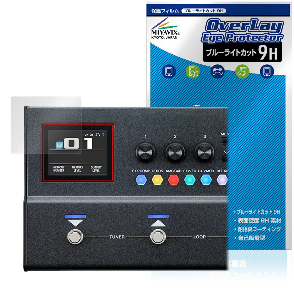 ボス「BOSS Guitar Effects Processor GX-1 / GX-1B」に対応した目にやさしい液晶保護シート！ ブルーライトカットタイプの OverLay Eye Protector(オーバーレイ アイ プロテクター)！ 液晶画面から放出されるブルーライトを約29％カットする保護シートです。 液晶画面の汚れやキズ付き、ホコリからしっかり保護します。 表面硬度9H素材を採用しフィルムにキズがつきにくくなっています。　 ■対応機種 ボス ギター／ベース・マルチ・エフェクター BOSS GX-1 Guitar Effects Processor BOSS GX-1B Bass Effects Processor ※保護する範囲は画像の赤枠または緑枠内の範囲となります。 ■内容 液晶保護シート 1枚 ■メーカー ミヤビックス ■JANコード / 商品型番 JANコード 4573604337293 商品型番 O9HEBGEPGX1/12 ■ご注意 この商品はポストイン指定商品となりポストインでお届けします。ポストインは郵便受け(ポスト)にお届けとなりますので「代引き」はご利用できません。もしも「代引き」をご希望の場合には購入手続き内にて「代金引換」をお選びください。「代引き」が可能なようにポストインから宅急便(送料500円追加)に切り替えてお届けします。ボス「BOSS Guitar Effects Processor GX-1 / GX-1B」に対応した目にやさしい液晶保護シート！ ブルーライトカットタイプの OverLay Eye Protector(オーバーレイ アイ プロテクター)！ 液晶画面から放出されるブルーライトを約29％カットする保護シートです。 液晶画面の汚れやキズ付き、ホコリからしっかり保護します。 表面硬度9H素材を採用しフィルムにキズがつきにくくなっています。　 ★指紋が目立たない！ 「OverLay Eye Protector(オーバーレイ アイ プロテクター)」は目の疲労、頭痛、不眠などの原因といわれるブルーライトをカットする保護シートです。 また、指紋が目立たない特殊な素材を使用しています。そのため、指紋汚れを気にすることなくタッチパネルを楽しむことができます。ついた指紋を拭き取りやすい耐指紋コーティングも採用してます。 ★目にやさしいブルーライトカットタイプ！ 液晶画面から放出されるブルーライトの中でも特に刺激が強いとされているのが450nmの光線。「OverLay Eye Protector(オーバーレイ アイ プロテクター)」はその450nmの光線を約29％します。対応機種本体の液晶画面を保護するだけでなく、目にもやさしい保護シートです。 ★表面硬度9H素材を使用！ 表面硬度9H素材を採用しフィルムにキズがつきにくくなっています。 もちろん安心の日本製素材を採用。加工からパッケージングまで、すべて日本国内で行っております。 ★自己吸着型保護シート！ 自己吸着タイプなので貼り付けに両面テープや接着剤は必要なく、簡単に貼り付けることができます。液晶画面に合わせてジャストサイズにカットされた少し硬めのシートなので、隅々までしっかりとキズや汚れから守ってくれます。シート表面のキズや質感の劣化が目立つようになったら、お取換えください。 ■対応機種 ボス ギター／ベース・マルチ・エフェクター BOSS GX-1 Guitar Effects Processor BOSS GX-1B Bass Effects Processor ※保護する範囲は画像の赤枠または緑枠内の範囲となります。 ■内容 液晶保護シート 1枚 ■メーカー ミヤビックス ■JANコード / 商品型番 JANコード 4573604337293 商品型番 O9HEBGEPGX1/12 ※この商品は初期不良のみの保証になります。 ※写真の色調はご使用のモニターの機種や設定により実際の商品と異なる場合があります。 ※製品の仕様は予告無しに変更となる場合があります。予めご了承ください。 ※このページに記載されている会社名や製品名、対応機種名などは各社の商標、または登録商標です。