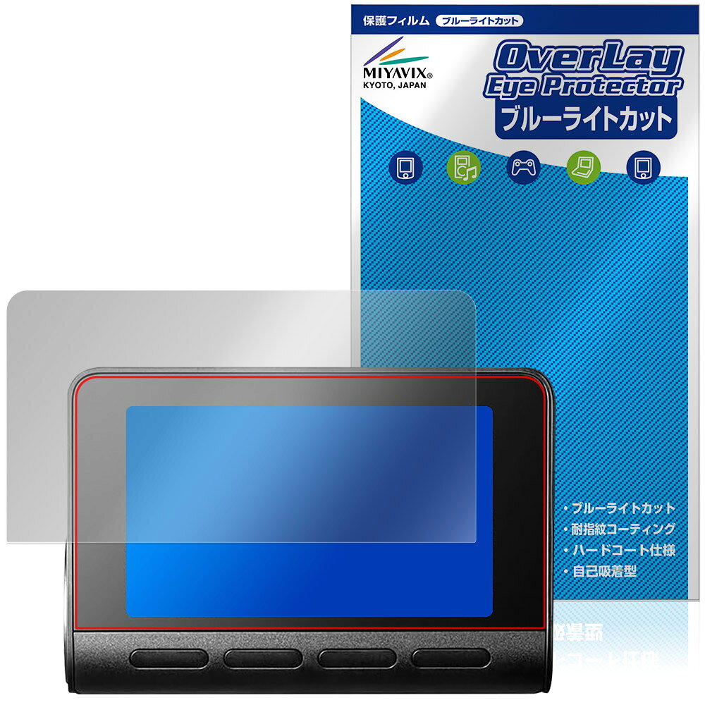 70mai ドライブレコーダー4K A810 保護フィルム OverLay Eye Protector 液晶保護 ...