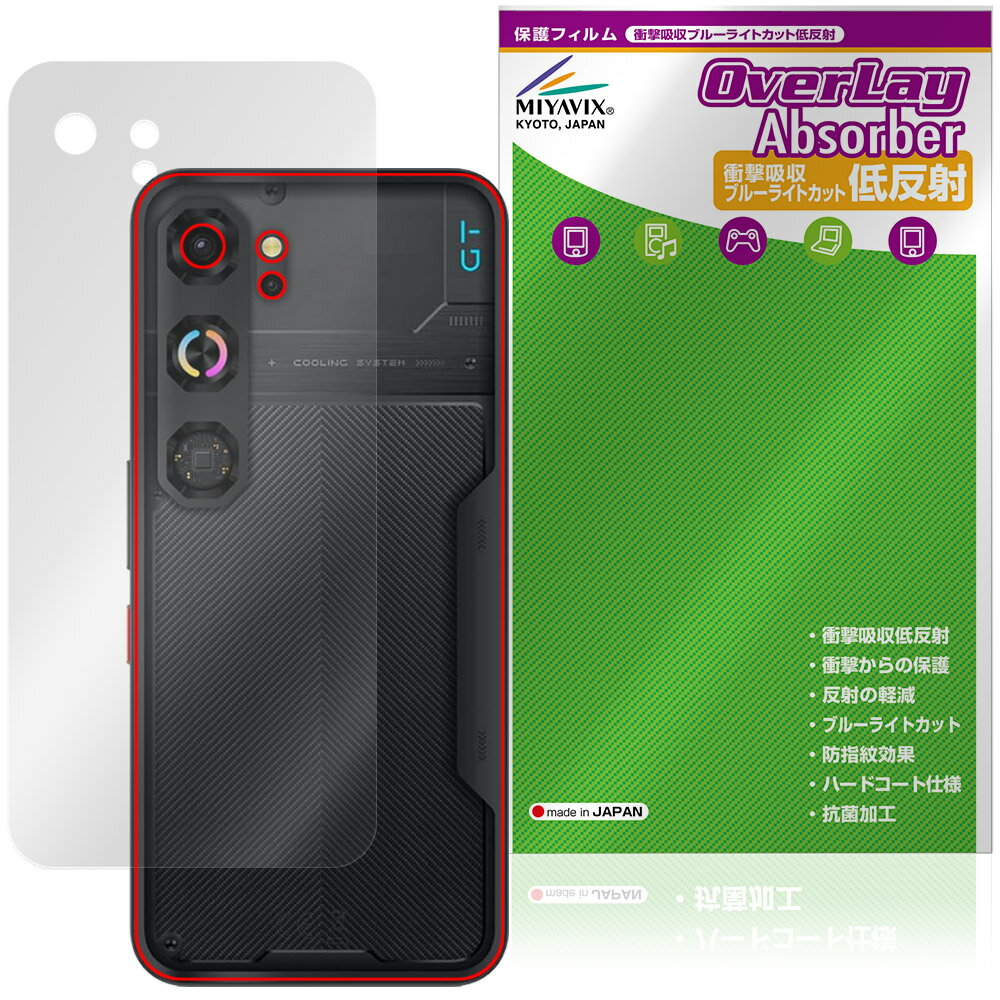 Rakuten - nubia Neo 5 GT 背面 保護フィルム OverLay Absorber 低反射 for ヌビア ネオ ジーティー 衝撃吸収 反射防止 抗菌