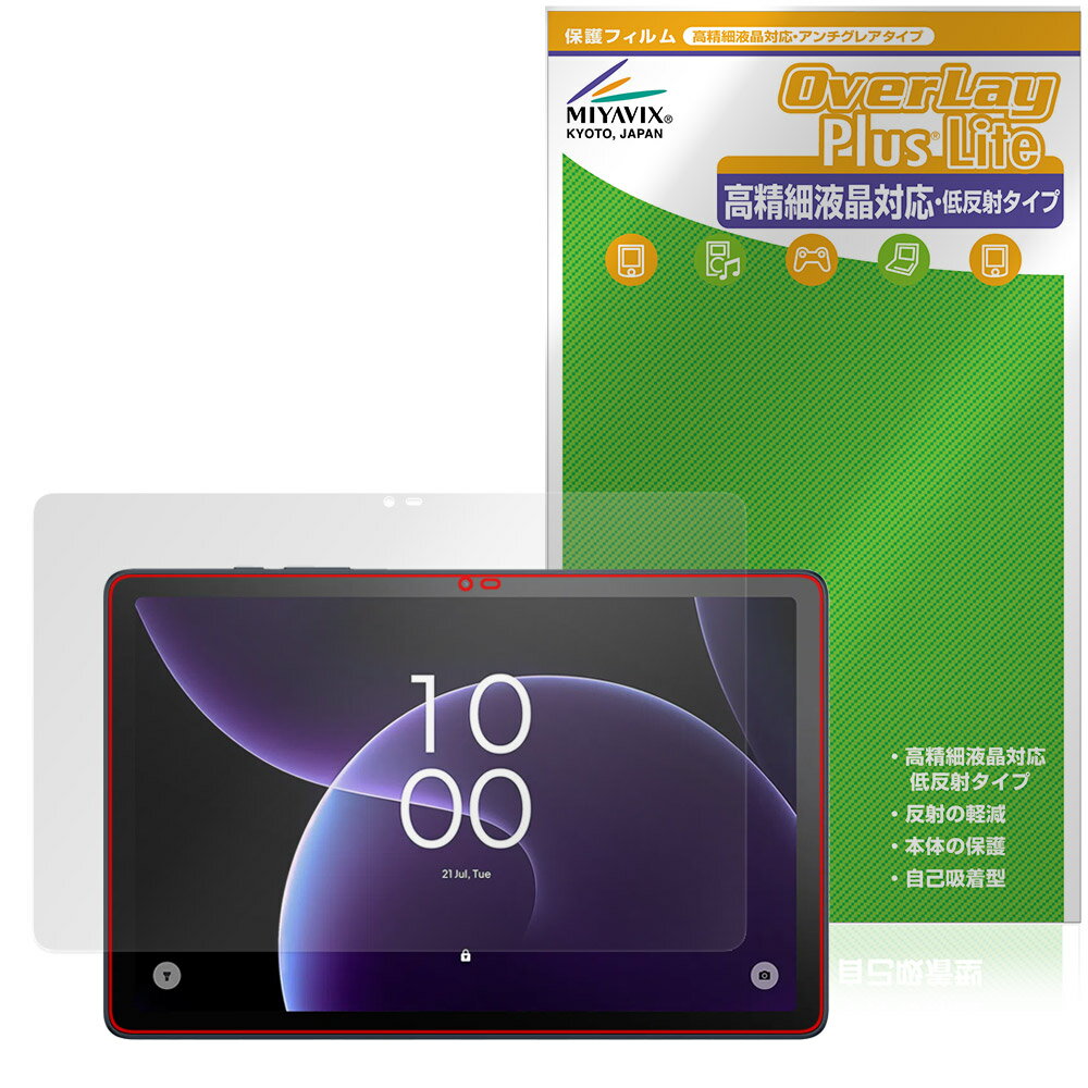 楽天市場】tcl tab 10（タブレット用液晶保護フィルム｜タブレットPC