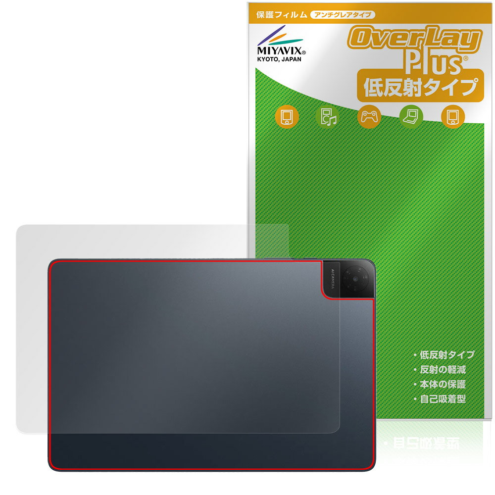 TCL TAB 10 Gen 4 8483A 背面 保護フィルム OverLay Plus for ティーシーエル タブレット 本体保護 フィルム さらさら手触り 低反射素材