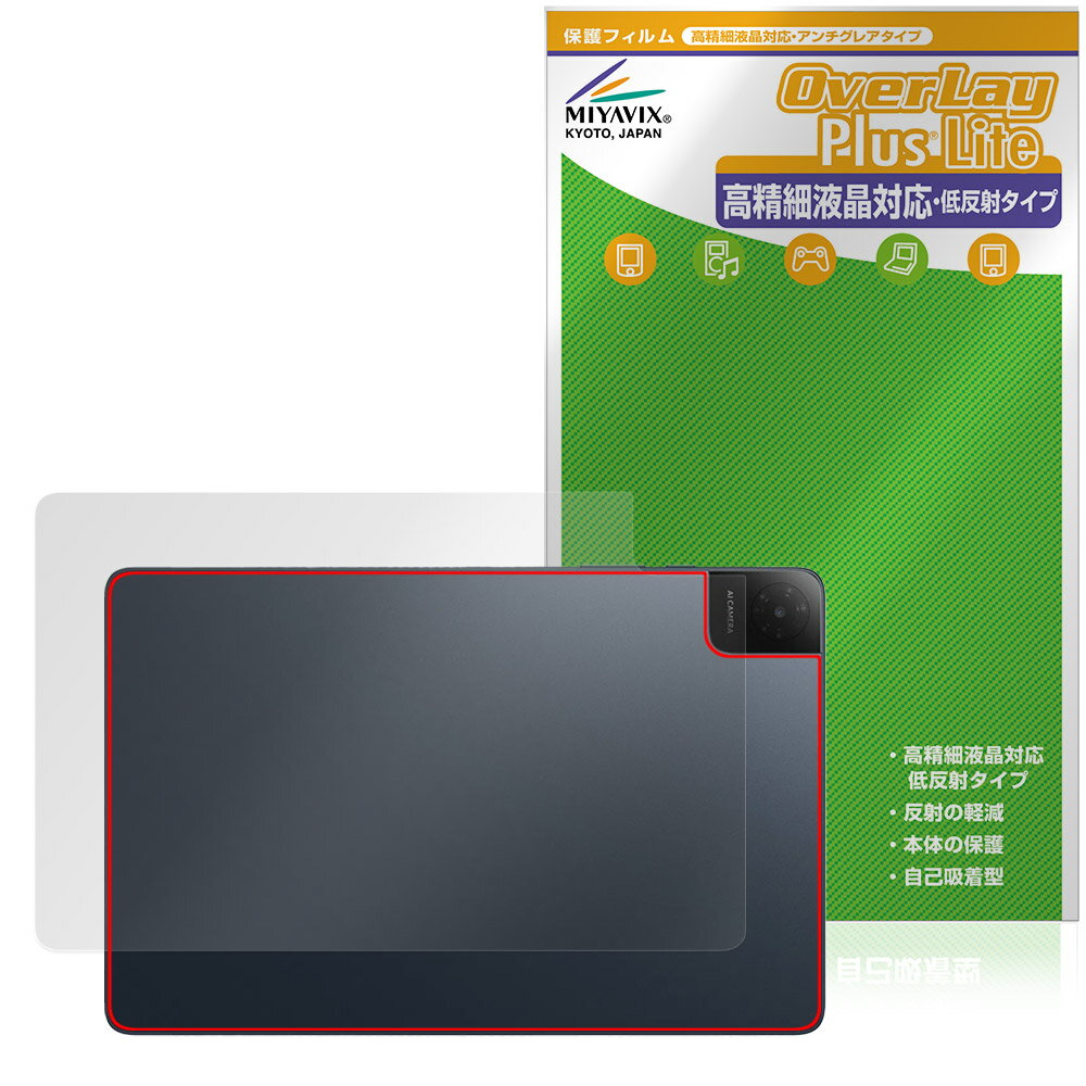 TCL TAB 10 Gen 4 8483A 背面 保護フィルム OverLay Plus Lite for ティーシーエル タブレット 本体保護 フィルム さらさら手触り 低反射