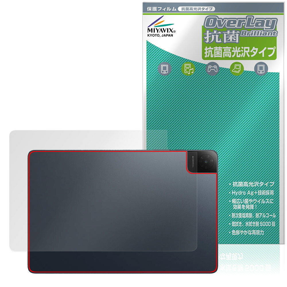 TCL TAB 10 Gen 4 8483A 背面 保護フィルム OverLay 抗菌 Brilliant for ティーシーエル タブレット Hydro Ag+ 抗菌 抗ウイルス 高光沢