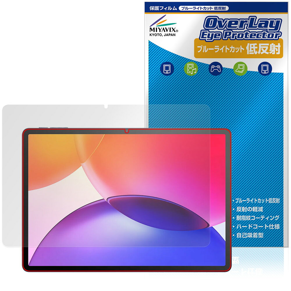 TCL TAB A1 Plus 9445X 保護フィルム OverLay Eye Protector 低反射 for ティーシーエル タブレット 液晶保護 ブルーライトカット反射防止