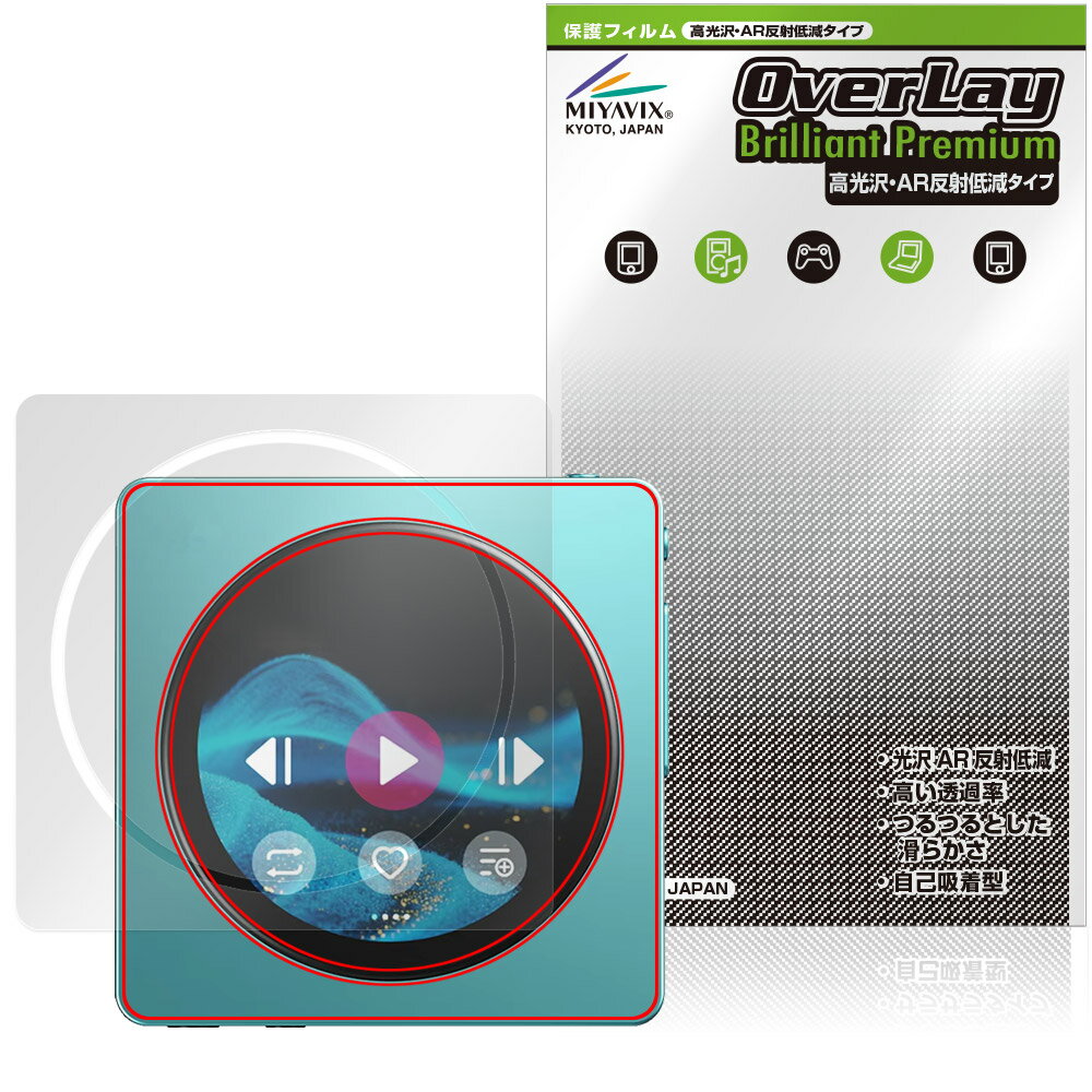 FiiO Snowsky Disc 保護フィルム OverLay Brilliant Premium for フィーオ デジタ...