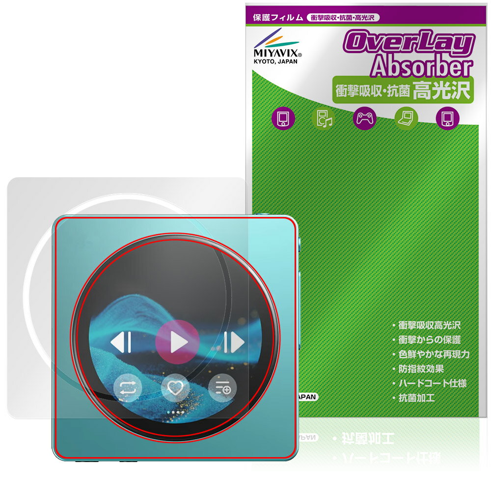 FiiO Snowsky Disc 保護フィルム OverLay Absorber 高光沢 for フィーオ デジタルオーディオプレーヤー 衝撃吸収 高光沢 ハードコート抗菌