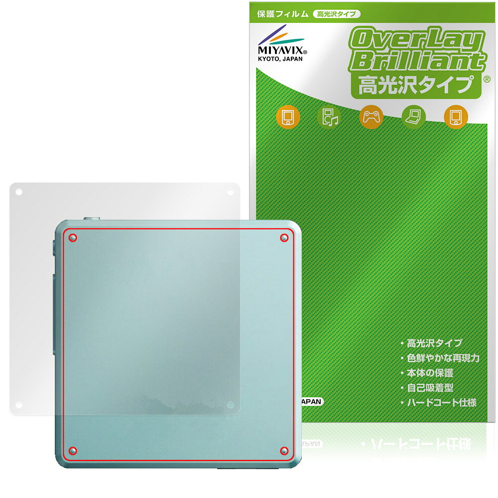 FiiO Snowsky Disc 背面 保護フィルム OverLay Brilliant for フィーオ デジタルオーディオプレーヤー 本体保護 フィルム 高光沢素材