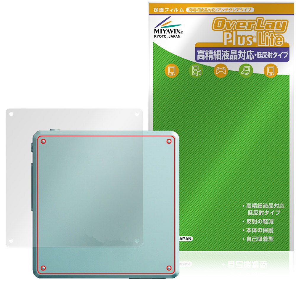 FiiO Snowsky Disc 背面 保護フィルム OverLay Plus Lite for フィーオ デジタルオ...