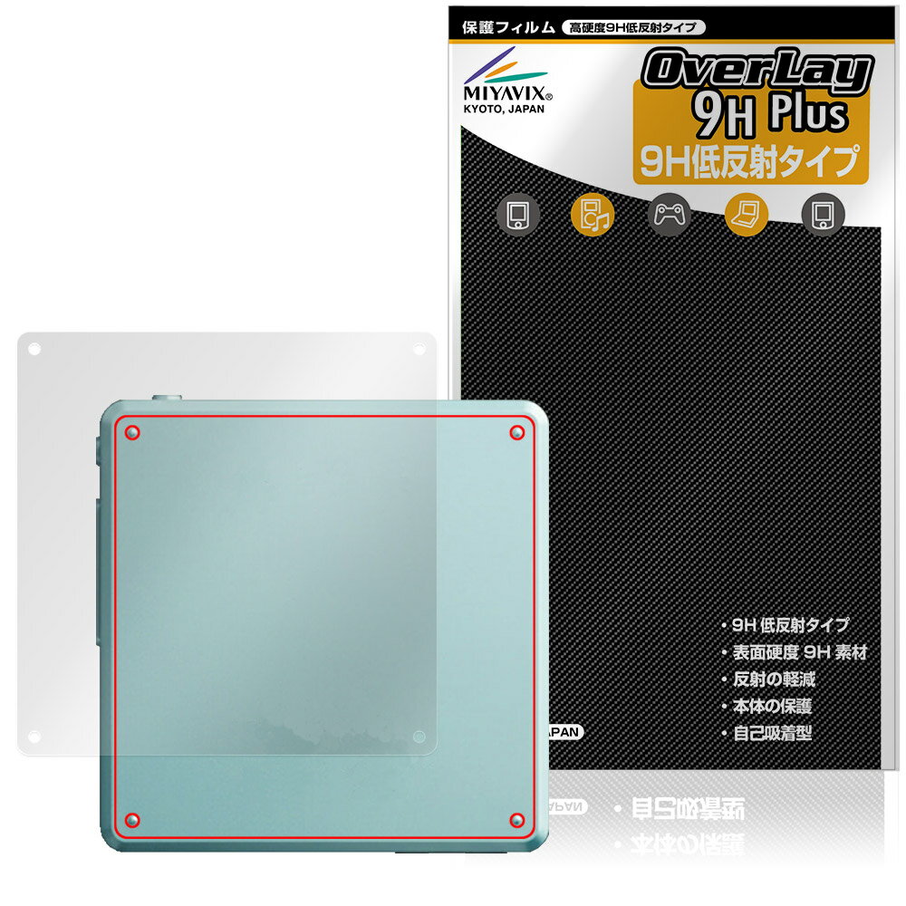 FiiO Snowsky Disc 背面 保護フィルム OverLay 9H Plus for フィーオ デジタルオーディオプレーヤー 9H高硬度 さらさら手触り反射防止