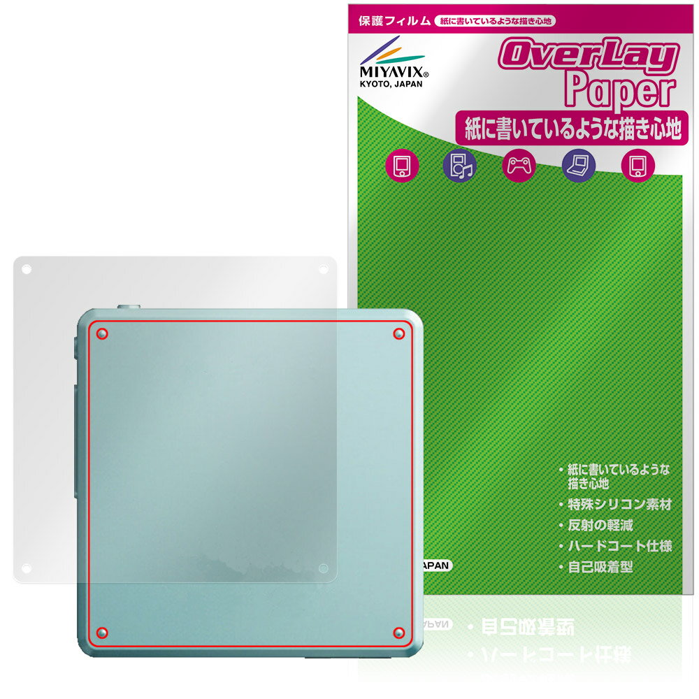 FiiO Snowsky Disc 背面 保護フィルム OverLay Paper for フィーオ デジタルオーデ...