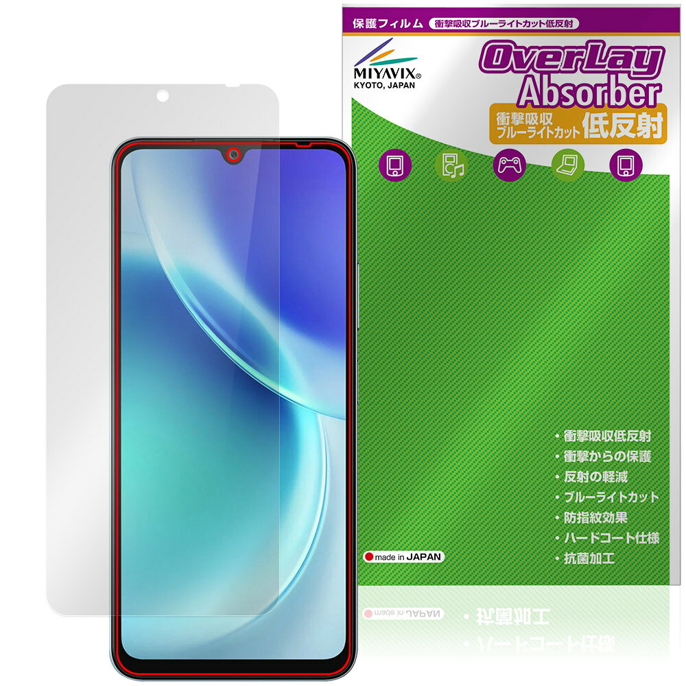 FOSSiBOT S5 Pro / S5 保護フィルム OverLay Absorber 低反射 for スマートフォン 衝撃吸収 反射防止 ブルーライトカット 抗菌