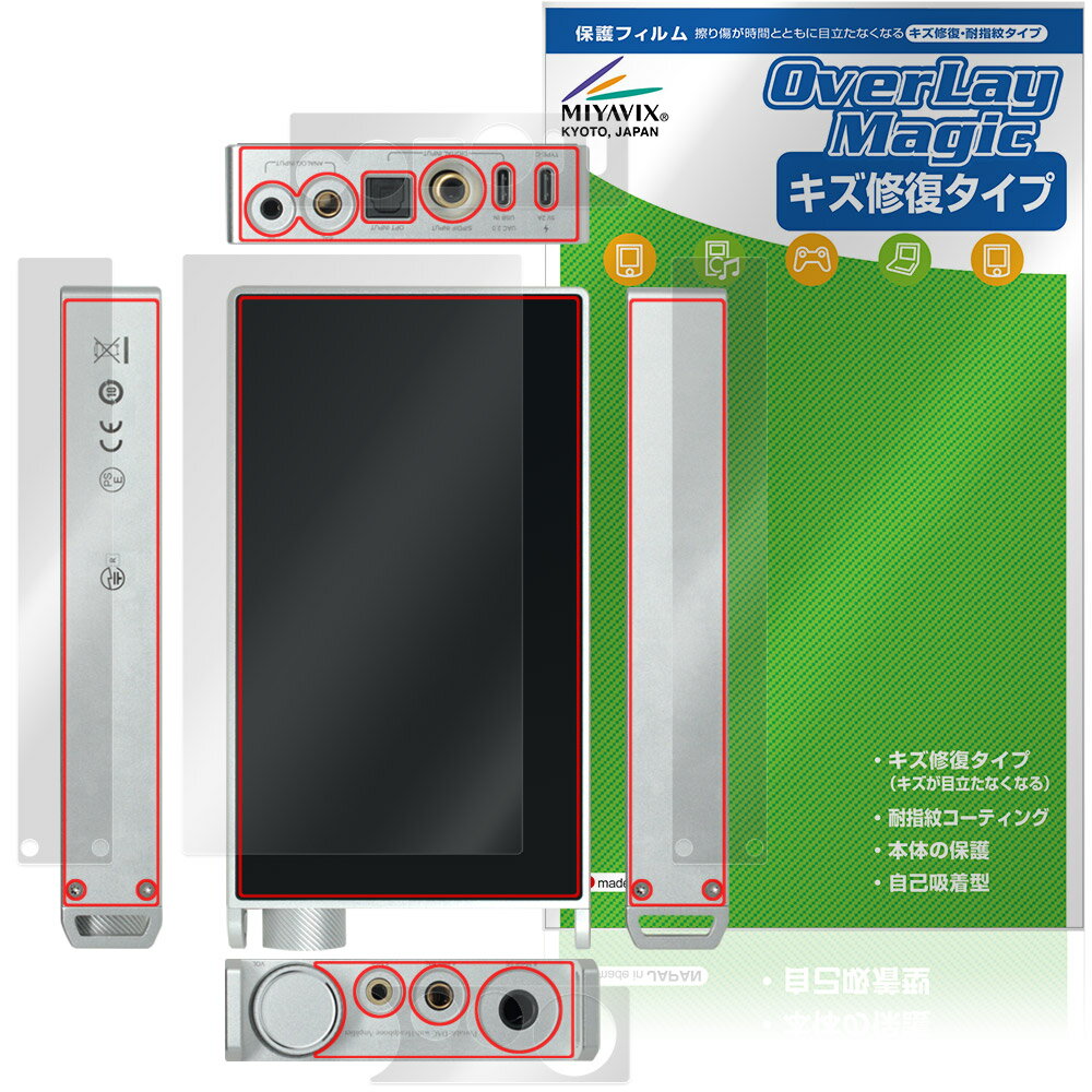 クエスタイル「Questyle SIGMA Pro」に対応した背面・上面・底面・側面用保護シート！ シート表面の擦り傷を修復する素材を使用した OverLay Magic(オーバーレイ マジック)！ 背面・上面・底面・側面の汚れやキズ付き、ホコリからしっかり保護します。 擦過により生じたシート表面のキズを修復し、目立たなくしてくれます。 耐指紋効果や高い透過率も魅力です。 ■対応機種 クエスタイル ポータブルDAC Questyle SIGMA Pro ※保護する範囲は画像の赤枠または緑枠内の範囲となります。 ■内容 背面用保護シート 1枚 上面用保護シート 1枚 側面用保護シート 各1枚 底面用保護シート 1枚 ■メーカー ミヤビックス ■JANコード / 商品型番 JANコード 4573604342778 商品型番 OMQSYLSMP/B/12 ■ご注意 この商品はポストイン指定商品となりポストインでお届けします。ポストインは郵便受け(ポスト)にお届けとなりますので「代引き」はご利用できません。もしも「代引き」をご希望の場合には購入手続き内にて「代金引換」をお選びください。「代引き」が可能なようにポストインから宅急便(送料500円追加)に切り替えてお届けします。クエスタイル「Questyle SIGMA Pro」に対応した背面・上面・底面・側面用保護シート！ シート表面の擦り傷を修復する素材を使用した OverLay Magic(オーバーレイ マジック)！ 背面・上面・底面・側面の汚れやキズ付き、ホコリからしっかり保護します。 擦過により生じたシート表面のキズを修復し、目立たなくしてくれます。 耐指紋効果や高い透過率も魅力です。 ★傷修復機能搭載でいつでもキレイ！ 「OverLay Magic(オーバーレイ マジック)」はシート表面の擦り傷を自然と修復してくれる傷修復機能があります。時間と共にキズを自己修復して目立たなくしてくれるので、いつでもキレイな状態を保つことができます。 また、背面・上面・底面・側面に貼るだけでキズ付きやホコリからしっかりガードしてくれます。 ★自己吸着型保護シート！ 自己吸着タイプなので貼り付けに両面テープや接着剤は必要なく、簡単に貼り付けることができます。本体に合わせてジャストサイズにカットされた少し硬めのシートなので、隅々までしっかりとキズや汚れから守ってくれます。シート表面のキズや質感の劣化が目立つようになったら、お取換えください。 ■対応機種 クエスタイル ポータブルDAC Questyle SIGMA Pro ※保護する範囲は画像の赤枠または緑枠内の範囲となります。 ■内容 背面用保護シート 1枚 上面用保護シート 1枚 側面用保護シート 各1枚 底面用保護シート 1枚 ■メーカー ミヤビックス ■JANコード / 商品型番 JANコード 4573604342778 商品型番 OMQSYLSMP/B/12 ※この商品は初期不良のみの保証になります。 ※写真の色調はご使用のモニターの機種や設定により実際の商品と異なる場合があります。 ※製品の仕様は予告無しに変更となる場合があります。予めご了承ください。 ※このページに記載されている会社名や製品名、対応機種名などは各社の商標、または登録商標です。