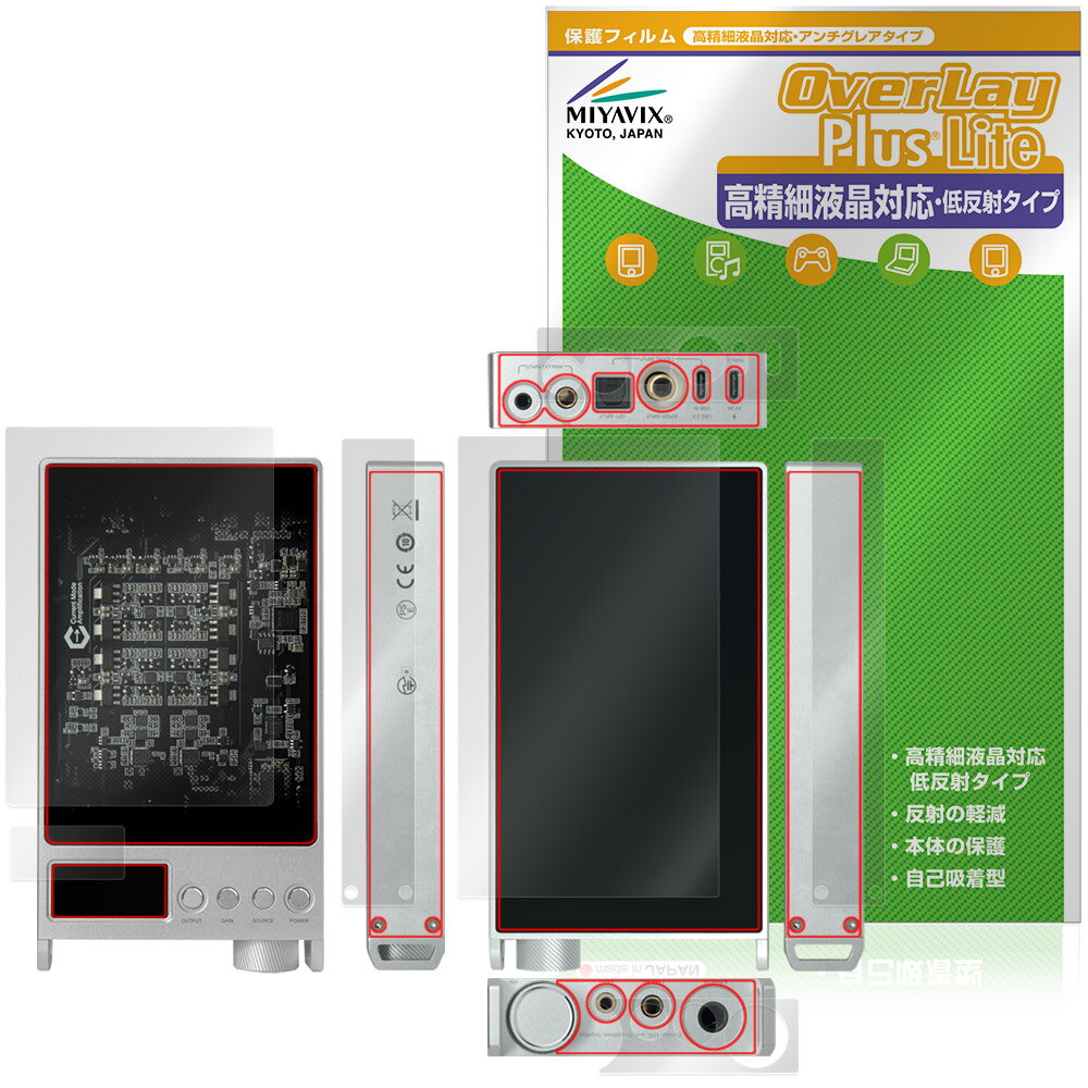 Questyle SIGMA Pro 表面 背面 上面 底面 側面 保護フィルム OverLay Plus Lite fo...