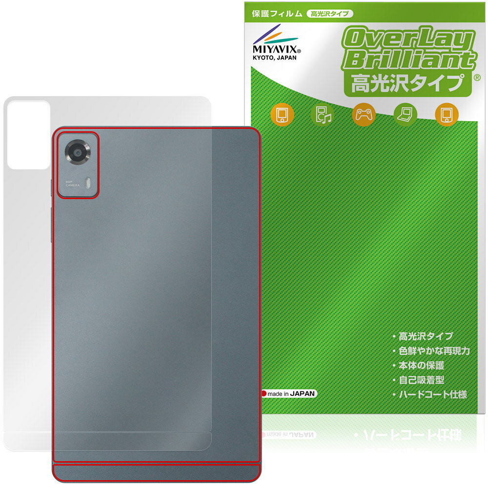 PHILIPS T7335 Back Protective Film OverLay Brilliant for Philips Tablet - High-Gloss Material