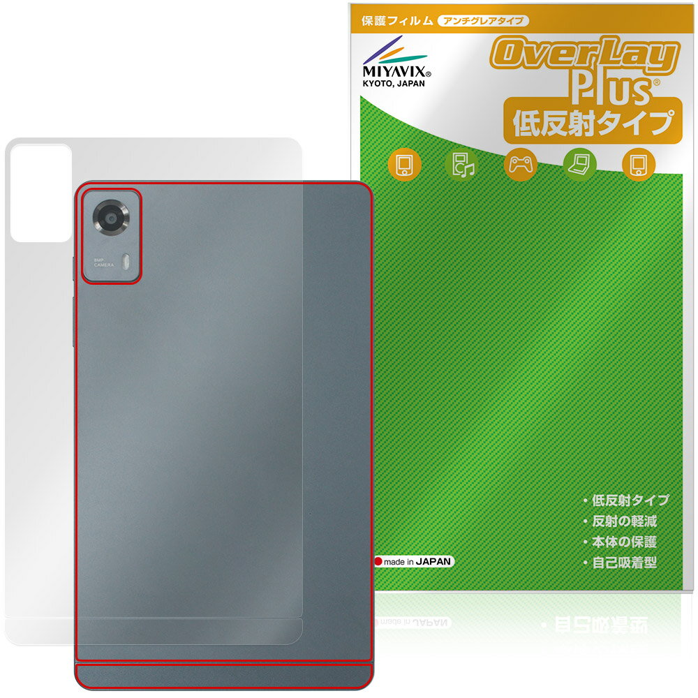 PHILIPS T7335 Back Protective Film OverLay Plus for Philips Tablet - Smooth Touch, Low Reflection Material