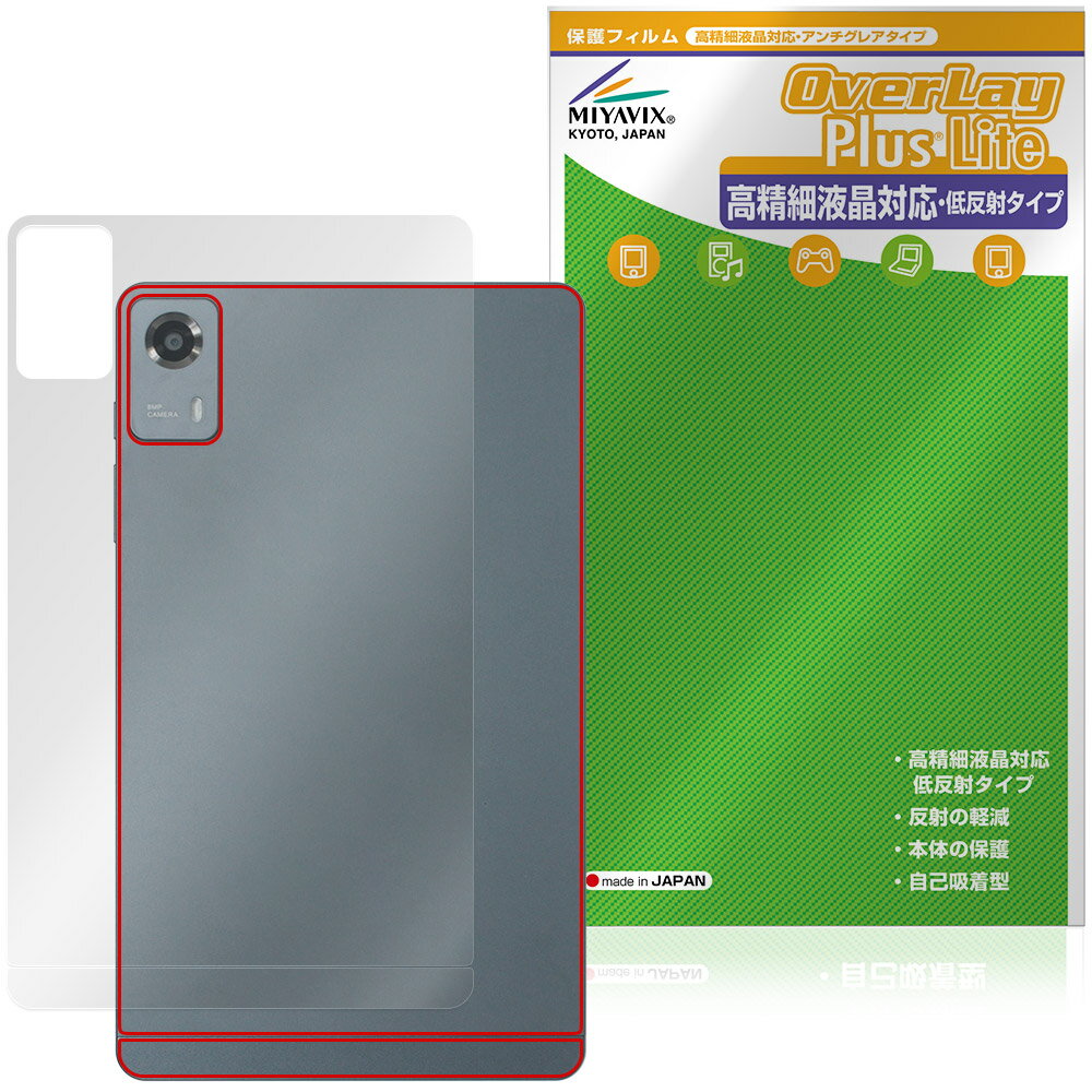 PHILIPS T7335 Back Protective Film OverLay Plus Lite for Philips Tablet - Smooth Touch, Low Reflection Material