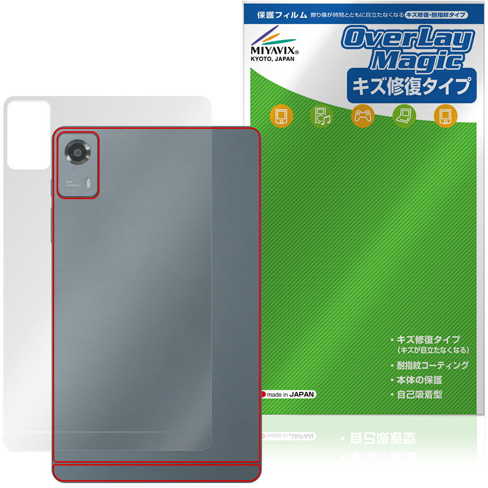 PHILIPS T7335 Back Protective Film OverLay Magic for Philips Tablet - Protects the Body, Scratch Repair, Anti-Fingerprint Coating