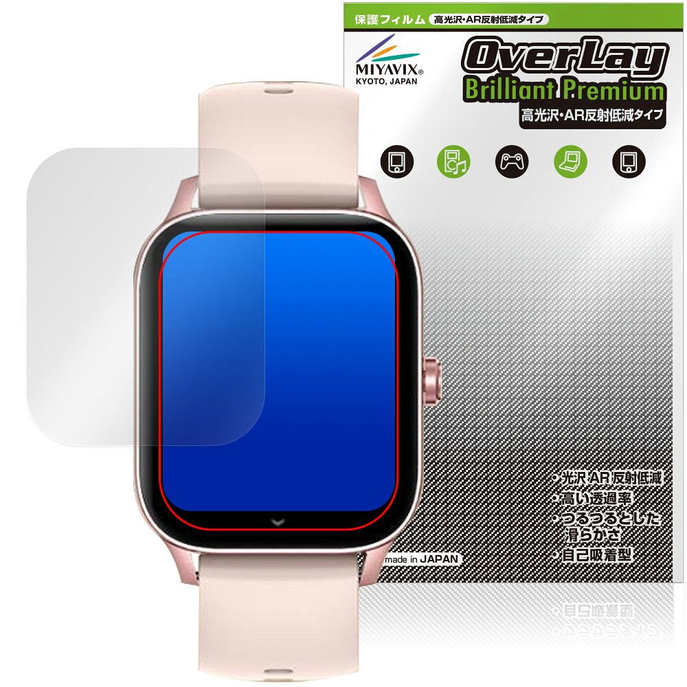 1.85インチ スマートウォッチ i126 保護フィルム OverLay Brilliant Premium for ウェアラブルデバイス 液晶保護 高光沢 AR 反射低減
