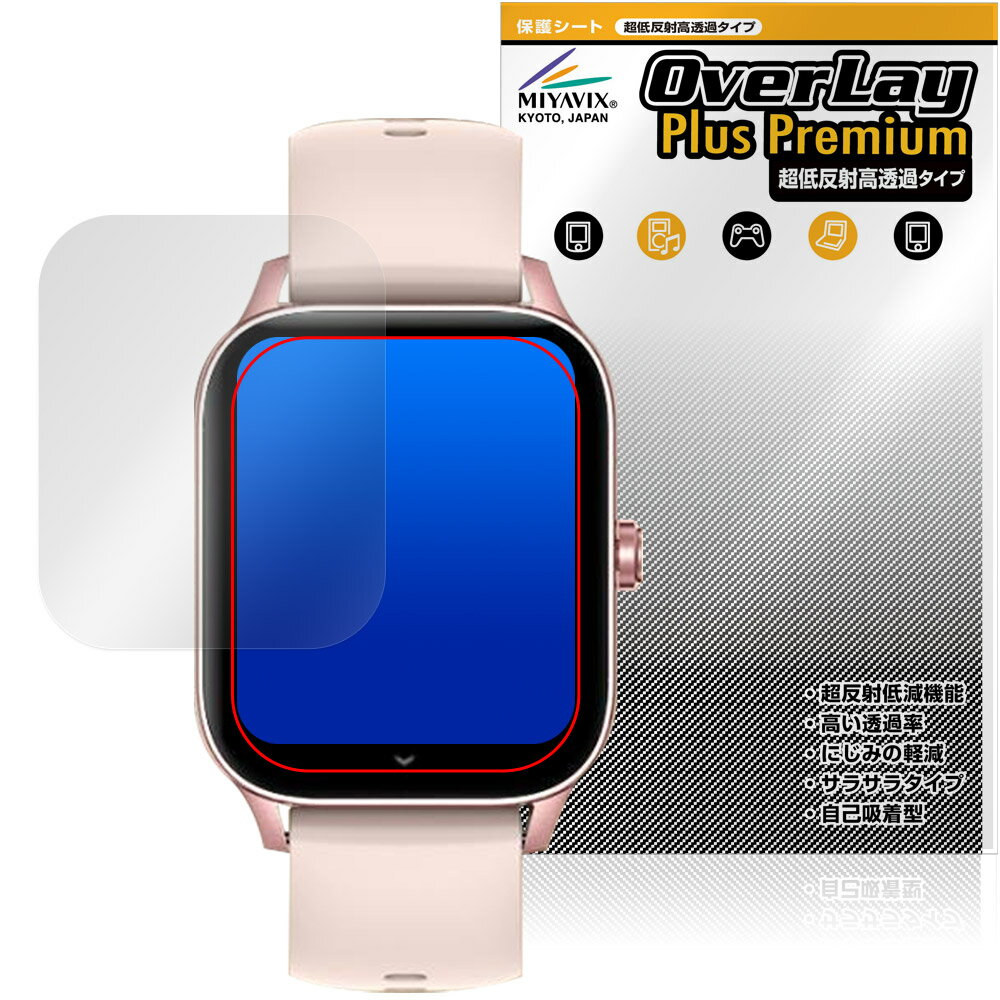 Rakuten - 1.85インチ スマートウォッチ i126 保護フィルム OverLay Plus Premium for ウェアラブルデバイス アンチグレア 反射防止 高透過 指紋防止