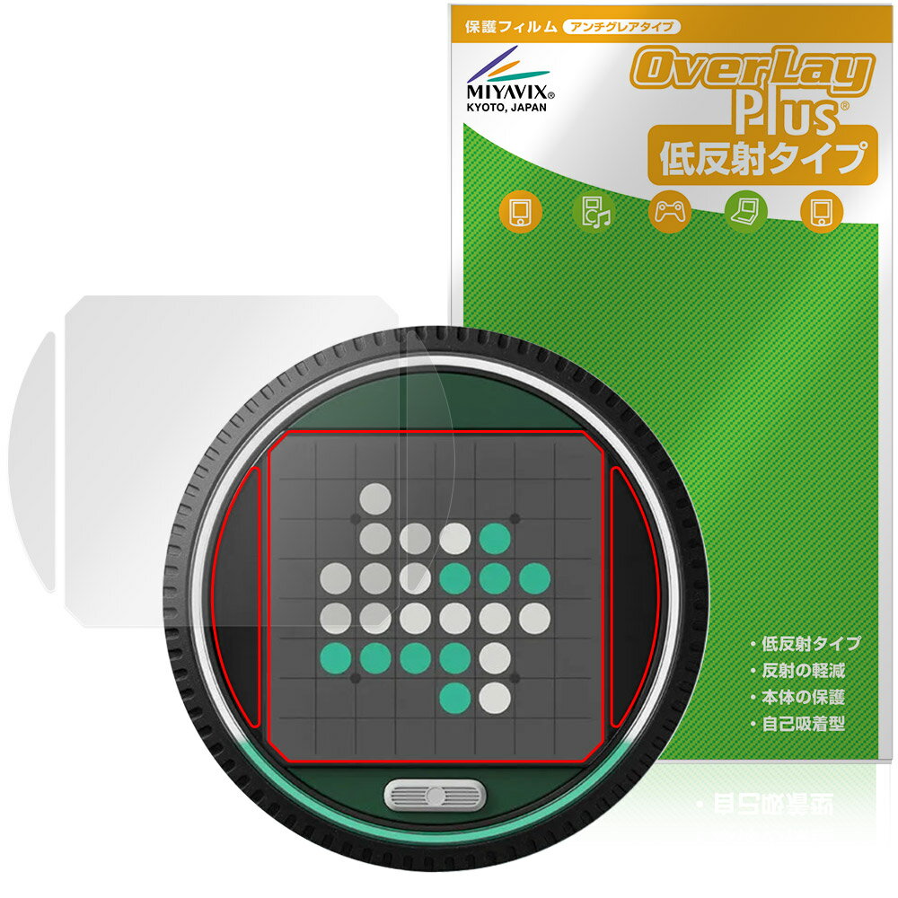 GiiKER スーパーリバーシ 保護フィルム OverLay Plus for ギーカー 液晶保護 アンチグレア 反射防止 非光沢 指紋防止