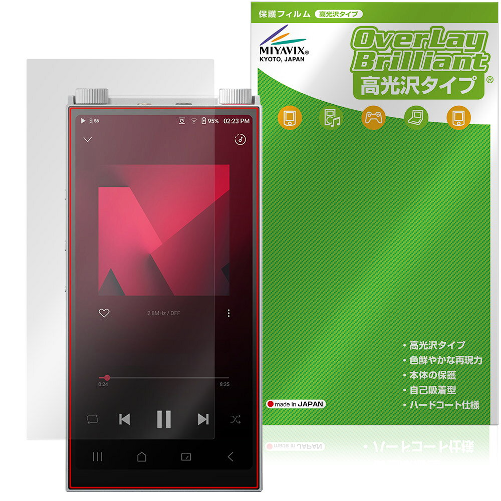 アステルアンドケルン「Astell＆Kern PD20」に対応した透明感が美しい液晶保護シート！ 高光沢タイプ OverLay Brilliant(オーバーレイ ブリリアント)！ 液晶画面の汚れやキズ付き、ホコリからしっかり保護します。 ガラスのような美しい透明感となめらかな指の滑りを楽しむことができます。 ■対応機種 アステルアンドケルン ポータブルオーディオプレイヤー Astell＆Kern PD20 ※保護する範囲は画像の赤枠または緑枠内の範囲となります。 ■内容 液晶保護シート 1枚 ■メーカー ミヤビックス ■JANコード / 商品型番 JANコード 4573604344178 商品型番 OBAKPD20/F/12 ■ご注意 この商品はポストイン指定商品となりポストインでお届けします。ポストインは郵便受け(ポスト)にお届けとなりますので「代引き」はご利用できません。もしも「代引き」をご希望の場合には購入手続き内にて「代金引換」をお選びください。「代引き」が可能なようにポストインから宅急便(送料500円追加)に切り替えてお届けします。アステルアンドケルン「Astell＆Kern PD20」に対応した透明感が美しい液晶保護シート！ 高光沢タイプ OverLay Brilliant(オーバーレイ ブリリアント)！ 液晶画面の汚れやキズ付き、ホコリからしっかり保護します。 ガラスのような美しい透明感となめらかな指の滑りを楽しむことができます。 ★光線透過率90%以上！ 「OverLay Brilliant(オーバーレイ ブリリアント)」は光沢表面処理を採用した液晶保護シートです。 光学製品にも使用できるほどの光線透過率90%の性能を有するため、高精細なスクリーンの発色を妨げません。 また、表面のハードコート処理によりスクリーン部分を保護します。 ★透明感が美しい高光沢タイプ！ 「OverLay Brilliant(オーバーレイ ブリリアント)」は画面をキズ付きやホコリから保護するほか、美しい艶と高級感を与え、映像を色鮮やかに再現します。従来の液晶シートや表面のアンチグレア処理は、"光の反射を無くす"のではなく"乱反射"させて光を拡散させているので、黒が白っぽくなるなど色自体の再現率が低くなる現象がありました。 それを改善するために、「OverLay Brilliant」では光を積極的に取り入れる新処方を採用。色のにじみを抑制して再現率をアップし、人間の目に自然な美しい艶を与えています。まるで印刷物をそのまま貼り付けたように、しっとりと色鮮やかな液晶ディスプレイを楽しむことができます。 ★自己吸着型保護シート！ 自己吸着タイプなので貼り付けに両面テープや接着剤は必要なく、簡単に貼り付けることができます。液晶画面に合わせてジャストサイズにカットされた少し硬めのシートなので、隅々までしっかりとキズや汚れから守ってくれます。シート表面のキズや質感の劣化が目立つようになったら、お取換えください。 ■対応機種 アステルアンドケルン ポータブルオーディオプレイヤー Astell＆Kern PD20 ※保護する範囲は画像の赤枠または緑枠内の範囲となります。 ■内容 液晶保護シート 1枚 ■メーカー ミヤビックス ■JANコード / 商品型番 JANコード 4573604344178 商品型番 OBAKPD20/F/12 ※この商品は初期不良のみの保証になります。 ※写真の色調はご使用のモニターの機種や設定により実際の商品と異なる場合があります。 ※製品の仕様は予告無しに変更となる場合があります。予めご了承ください。 ※このページに記載されている会社名や製品名、対応機種名などは各社の商標、または登録商標です。