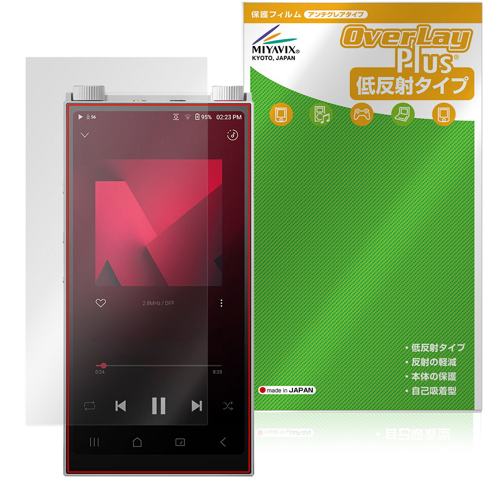 アステルアンドケルン「Astell＆Kern PD20」に対応した映り込みを抑える液晶保護シート！ 低反射タイプ OverLay Plus(オーバーレイ プラス)！ 液晶画面の汚れやキズ付き、ホコリからしっかり保護します。 指紋がつきにくく蛍光灯や太陽光の映りこみを低減します。　 ■対応機種 アステルアンドケルン ポータブルオーディオプレイヤー Astell＆Kern PD20 ※保護する範囲は画像の赤枠または緑枠内の範囲となります。 ■内容 液晶保護シート 1枚 ■メーカー ミヤビックス ■JANコード / 商品型番 JANコード 4573604344192 商品型番 OLAKPD20/F/12 ■ご注意 この商品はポストイン指定商品となりポストインでお届けします。ポストインは郵便受け(ポスト)にお届けとなりますので「代引き」はご利用できません。もしも「代引き」をご希望の場合には購入手続き内にて「代金引換」をお選びください。「代引き」が可能なようにポストインから宅急便(送料500円追加)に切り替えてお届けします。アステルアンドケルン「Astell＆Kern PD20」に対応した映り込みを抑える液晶保護シート！ 低反射タイプ OverLay Plus(オーバーレイ プラス)！ 液晶画面の汚れやキズ付き、ホコリからしっかり保護します。 指紋がつきにくく蛍光灯や太陽光の映りこみを低減します。　 ★アンチグレア処理でさらさら手触り！ 「OverLay Plus(オーバーレイ プラス)」は、シート表面にアンチグレア(低反射)処理を施し、画面への映り込みを低減する液晶保護シートです。 またサラサラとした手触りで指紋もつきにくく、指やタッチペンの操作性も抜群です。 ★映り込みを抑える低反射タイプ！ OverLay Plus(オーバーレイ プラス)」は、屋外でアクティブに使用するユーザーのために開発された液晶保護シートです。シート表面にアンチグレア(低反射)処理を加えることによって、蛍光灯や太陽光の画面への映り込みを軽減し、屋外の使用でも画面を見やすくします。 ★自己吸着型保護シート！ 自己吸着タイプなので貼り付けに両面テープや接着剤は必要なく、簡単に貼り付けることができます。液晶画面に合わせてジャストサイズにカットされた少し硬めのシートなので、隅々までしっかりとキズや汚れから守ってくれます。シート表面のキズや質感の劣化が目立つようになったら、お取換えください。 ■対応機種 アステルアンドケルン ポータブルオーディオプレイヤー Astell＆Kern PD20 ※保護する範囲は画像の赤枠または緑枠内の範囲となります。 ■内容 液晶保護シート 1枚 ■メーカー ミヤビックス ■JANコード / 商品型番 JANコード 4573604344192 商品型番 OLAKPD20/F/12 ※この商品は初期不良のみの保証になります。 ※写真の色調はご使用のモニターの機種や設定により実際の商品と異なる場合があります。 ※製品の仕様は予告無しに変更となる場合があります。予めご了承ください。 ※このページに記載されている会社名や製品名、対応機種名などは各社の商標、または登録商標です。