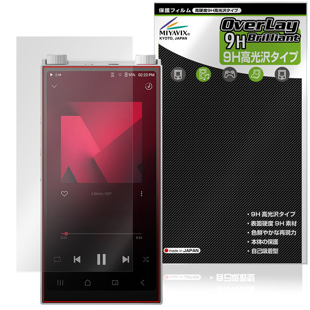 Astell＆Kern PD20 保護フィルム OverLay 9H Brilliant for アステルアンドケルン DAP 9H 高硬度 透明 高光沢