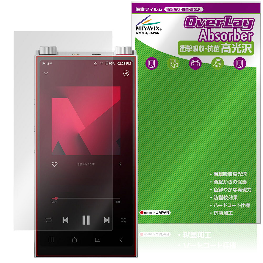 アステルアンドケルン「Astell＆Kern PD20」に対応した衝撃から保護する液晶保護シート！ 衝撃吸収・抗菌・高光沢タイプ OverLay Absorber(オーバーレイ アブソーバー) 高光沢！ 液晶画面の汚れやキズ付き、ホコリからしっかり保護します。 抗菌機能も施されています。 ■対応機種 アステルアンドケルン ポータブルオーディオプレイヤー Astell＆Kern PD20 ※保護する範囲は画像の赤枠または緑枠内の範囲となります。 ■内容 液晶保護シート 1枚 ■メーカー ミヤビックス ■JANコード / 商品型番 JANコード 4573604344277 商品型番 OCAKPD20/F/12 ■ご注意 この商品はポストイン指定商品となりポストインでお届けします。ポストインは郵便受け(ポスト)にお届けとなりますので「代引き」はご利用できません。もしも「代引き」をご希望の場合には購入手続き内にて「代金引換」をお選びください。「代引き」が可能なようにポストインから宅急便(送料500円追加)に切り替えてお届けします。アステルアンドケルン「Astell＆Kern PD20」に対応した衝撃から保護する液晶保護シート！ 衝撃吸収・抗菌・高光沢タイプ OverLay Absorber(オーバーレイ アブソーバー) 高光沢！ 液晶画面の汚れやキズ付き、ホコリからしっかり保護します。 抗菌機能も施されています。 ★衝撃吸収・抗菌・高光沢タイプ！ 「OverLay Absorber(オーバーレイ アブソーバー) 高光沢」は衝撃吸収・高光沢・抗菌機能をもった液晶保護シートです。 人間の目に自然な美しい艶を与え、色鮮やかな液晶ディスプレイを再現できます。 表面硬度3Hのハードコートで耐擦傷能力に優れフィルムにキズがつきにくくなっています。 また、抗菌率99.9％の抗菌機能も有しています。 ★衝撃吸収層により画面を衝撃から守る！ 「OverLay Absorber(オーバーレイ アブソーバー) 高光沢」は衝撃吸収層により画面を衝撃から守る液晶保護シートです。鉄球を一般的な保護シートをはったガラスの上に落とすとガラスは割れてしまいますが、「OverLay Absorber(オーバーレイ アブソーバー) 高光沢」をはったガラスは衝撃がシートに吸収され割れません。 ★光線透過率90%以上で透明感が美しい高光沢タイプ！ 「OverLay Absorber(オーバーレイ アブソーバー) 高光沢」は光沢表面処理を採用した液晶保護シートです。光線透過率90%の性能を有するため、高精細なスクリーンの発色を妨げません。透明度が高く、ディスプレイから発する本来の色調に近くなります。 ★自己吸着型保護シート！ 自己吸着タイプなので貼り付けに両面テープや接着剤は必要なく、簡単に貼り付けることができます。液晶画面に合わせてジャストサイズにカットされた少し硬めのシートなので、隅々までしっかりとキズや汚れから守ってくれます。シート表面のキズや質感の劣化が目立つようになったら、お取換えください。 ■対応機種 アステルアンドケルン ポータブルオーディオプレイヤー Astell＆Kern PD20 ※保護する範囲は画像の赤枠または緑枠内の範囲となります。 ■内容 液晶保護シート 1枚 ■メーカー ミヤビックス ■JANコード / 商品型番 JANコード 4573604344277 商品型番 OCAKPD20/F/12 ※この商品は初期不良のみの保証になります。 ※写真の色調はご使用のモニターの機種や設定により実際の商品と異なる場合があります。 ※製品の仕様は予告無しに変更となる場合があります。予めご了承ください。 ※このページに記載されている会社名や製品名、対応機種名などは各社の商標、または登録商標です。