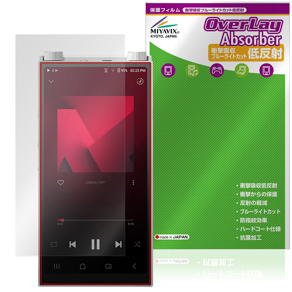 Astell＆Kern PD20 保護フィルム OverLay Absorber 低反射 for アステルアンドケルン DAP 衝撃吸収 反射防止 ブルーライトカット 抗菌