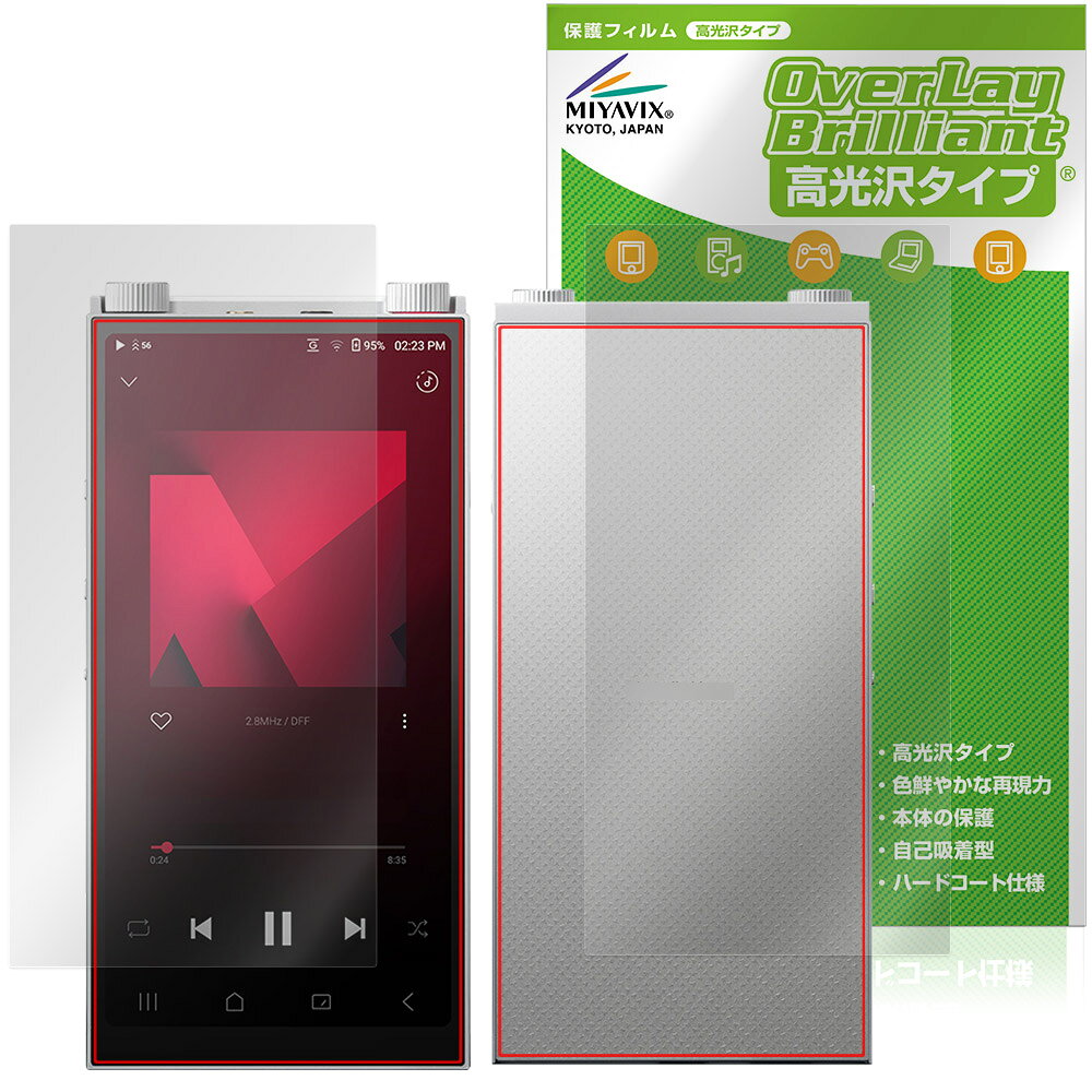 Astell＆Kern PD20 表面 背面 保護フィルム OverLay Brilliant for アステルアンド...