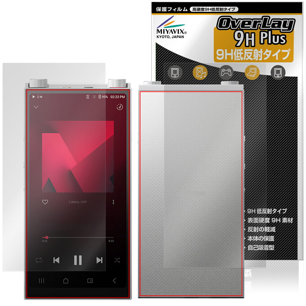 Astell＆Kern PD20 表面 背面 保護フィルム OverLay 9H Plus for アステルアンドケ...