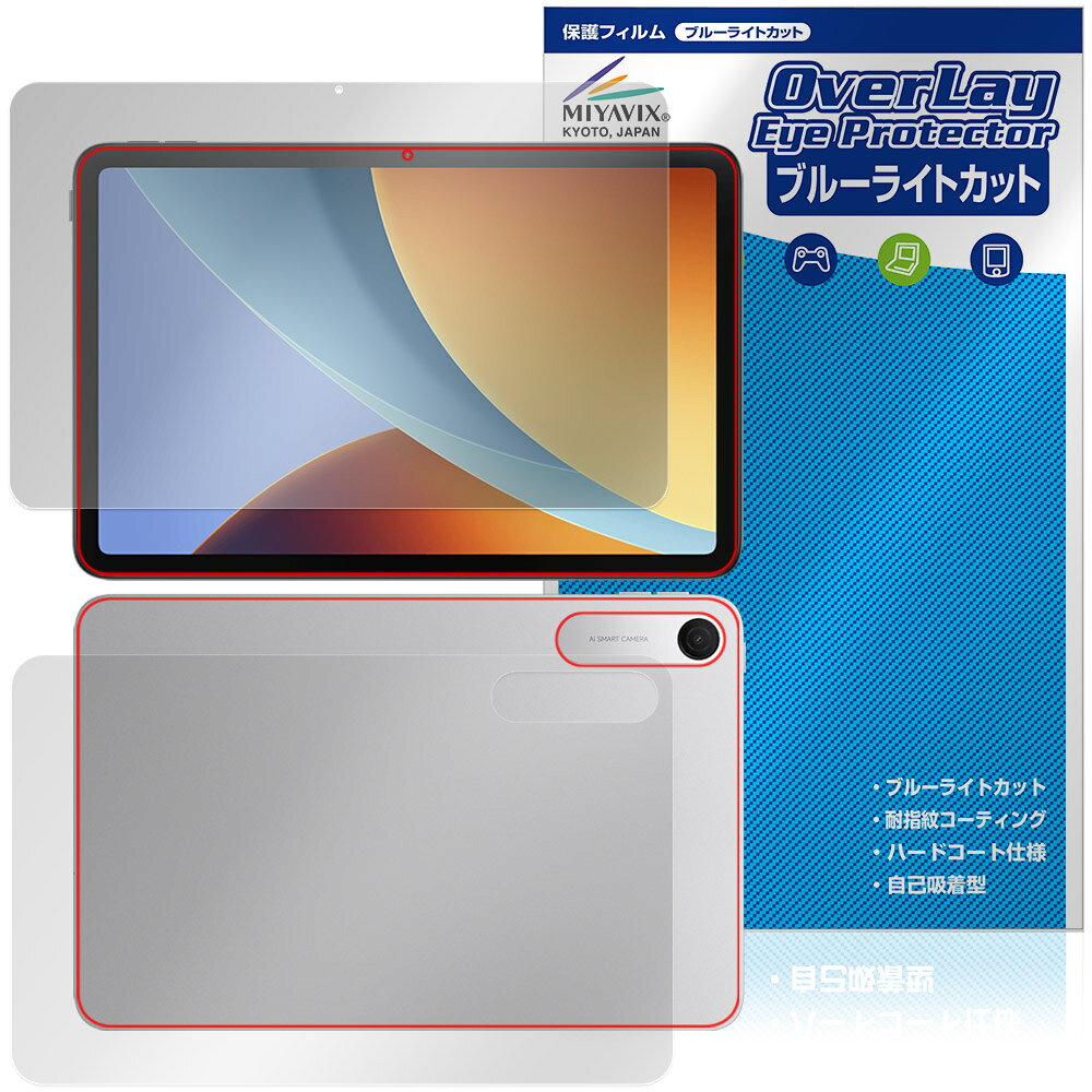 Xiaomi REDMI Pad 2 9.7 表面 背面 保