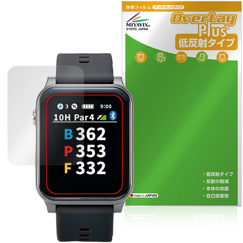 朝日ゴルフ「EAGLE VISION AX EV-539」に対応した映り込みを抑える液晶保護シート！ 低反射タイプ OverLay Plus(オーバーレイ プラス)！ 液晶画面の汚れやキズ付き、ホコリからしっかり保護します。 指紋がつきにくく蛍光灯や太陽光の映りこみを低減します。　 ■対応機種 朝日ゴルフ GPSゴルフナビ イーグル ビジョン アクロス シリーズ EAGLE VISION AX EV-539 ※保護する範囲は画像の赤枠または緑枠内の範囲となります。 ■内容 液晶保護シート 1枚 ■メーカー ミヤビックス ■JANコード / 商品型番 JANコード 4573604345748 商品型番 OLEVAX539/12 ■ご注意 この商品はポストイン指定商品となりポストインでお届けします。ポストインは郵便受け(ポスト)にお届けとなりますので「代引き」はご利用できません。もしも「代引き」をご希望の場合には購入手続き内にて「代金引換」をお選びください。「代引き」が可能なようにポストインから宅急便(送料500円追加)に切り替えてお届けします。朝日ゴルフ「EAGLE VISION AX EV-539」に対応した映り込みを抑える液晶保護シート！ 低反射タイプ OverLay Plus(オーバーレイ プラス)！ 液晶画面の汚れやキズ付き、ホコリからしっかり保護します。 指紋がつきにくく蛍光灯や太陽光の映りこみを低減します。　 ★アンチグレア処理でさらさら手触り！ 「OverLay Plus(オーバーレイ プラス)」は、シート表面にアンチグレア(低反射)処理を施し、画面への映り込みを低減する液晶保護シートです。 またサラサラとした手触りで指紋もつきにくく、指やタッチペンの操作性も抜群です。 ★映り込みを抑える低反射タイプ！ OverLay Plus(オーバーレイ プラス)」は、屋外でアクティブに使用するユーザーのために開発された液晶保護シートです。シート表面にアンチグレア(低反射)処理を加えることによって、蛍光灯や太陽光の画面への映り込みを軽減し、屋外の使用でも画面を見やすくします。 ★自己吸着型保護シート！ 自己吸着タイプなので貼り付けに両面テープや接着剤は必要なく、簡単に貼り付けることができます。液晶画面に合わせてジャストサイズにカットされた少し硬めのシートなので、隅々までしっかりとキズや汚れから守ってくれます。シート表面のキズや質感の劣化が目立つようになったら、お取換えください。 ■対応機種 朝日ゴルフ GPSゴルフナビ イーグル ビジョン アクロス シリーズ EAGLE VISION AX EV-539 ※保護する範囲は画像の赤枠または緑枠内の範囲となります。 ■内容 液晶保護シート 1枚 ■メーカー ミヤビックス ■JANコード / 商品型番 JANコード 4573604345748 商品型番 OLEVAX539/12 ※この商品は初期不良のみの保証になります。 ※写真の色調はご使用のモニターの機種や設定により実際の商品と異なる場合があります。 ※製品の仕様は予告無しに変更となる場合があります。予めご了承ください。 ※このページに記載されている会社名や製品名、対応機種名などは各社の商標、または登録商標です。