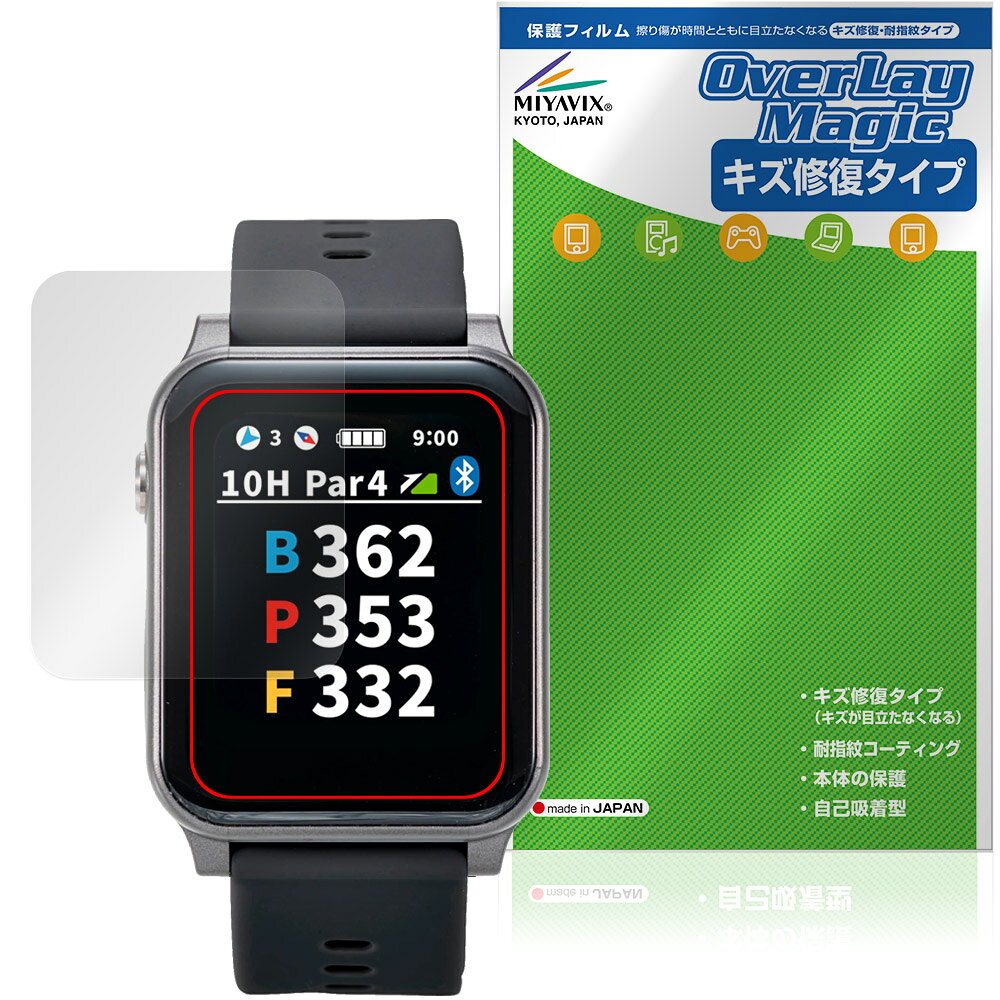 EAGLE VISION AX EV-539 保護フィルム OverLay Magic for ゴルフナビ イーグル ビジョン 液晶保護 傷修復 耐指紋 指紋防止 コーティング