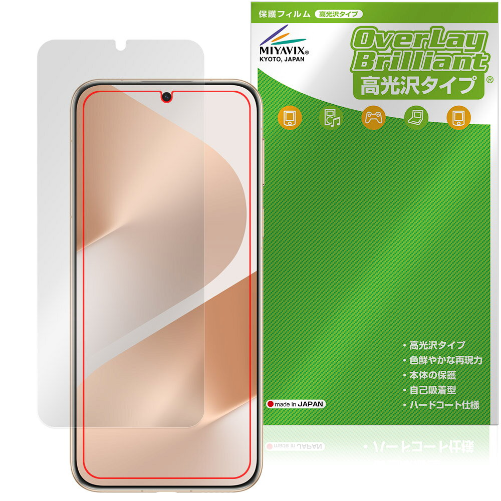 HUAWEI Pura 80 Pro / Pura 80 Pro＋ 保護フィルム OverLay Brilliant for ファーウェイ スマートフォン 液晶保護 指紋がつきにくい高光沢