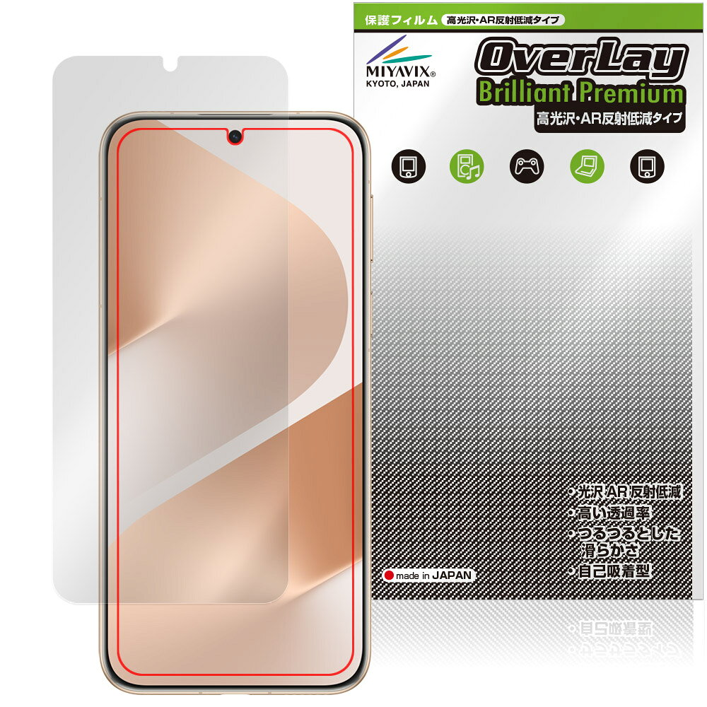 HUAWEI Pura 80 Pro / Pura 80 Pro＋ 保護フィルム OverLay Brilliant Premium for ファーウェイ スマートフォン 高光沢 AR 反射低減