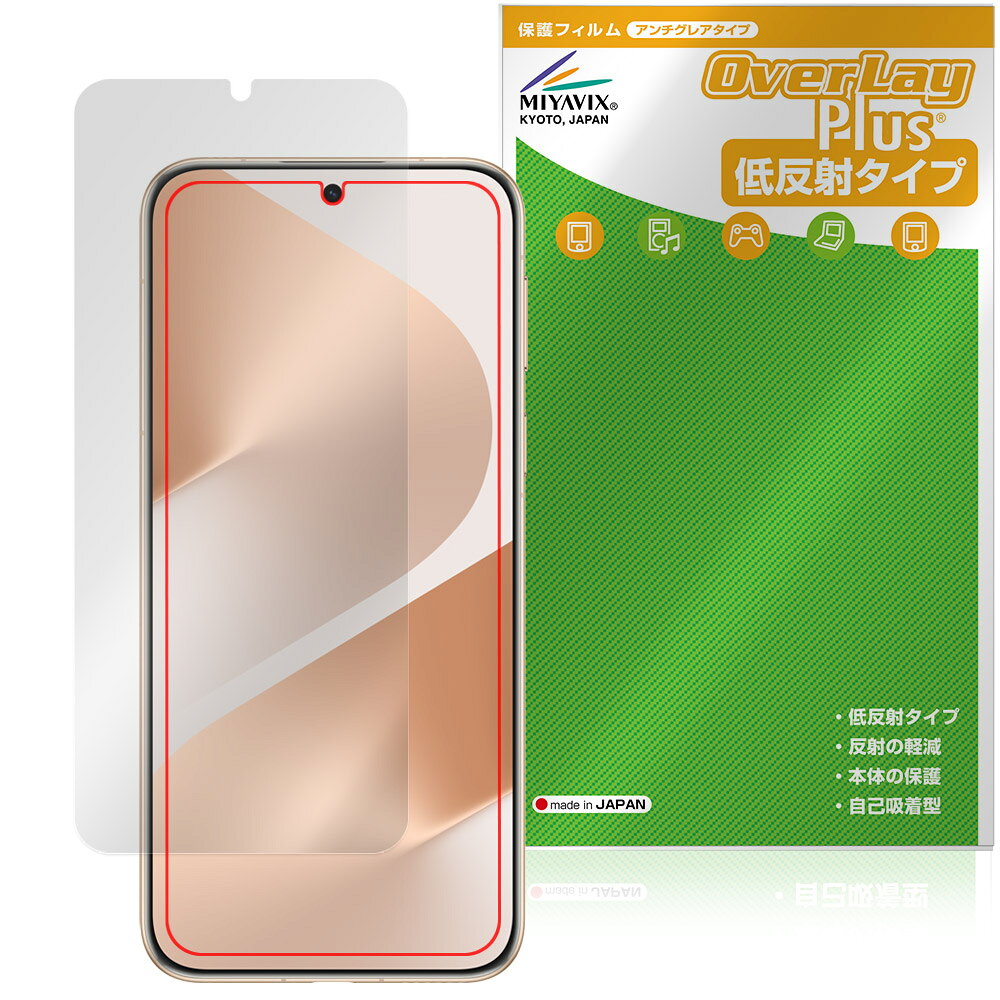 HUAWEI Pura 80 Pro / Pura 80 Pro＋ 保護フィルム OverLay Plus for ファーウェイ スマートフォン アンチグレア 反射防止 指紋防止