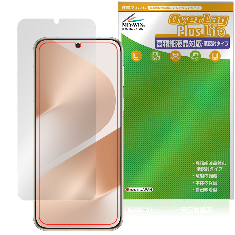 HUAWEI Pura 80 Pro / Pura 80 Pro＋ 保護フィルム OverLay Plus Lite for ファーウェイ スマートフォン 高精細液晶対応 アンチグレア