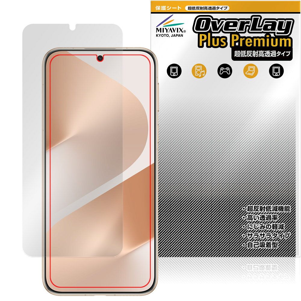 HUAWEI Pura 80 Pro / Pura 80 Pro＋ 保護フィルム OverLay Plus Premium for ファーウェイ スマートフォン アンチグレア 高透過 指紋防止