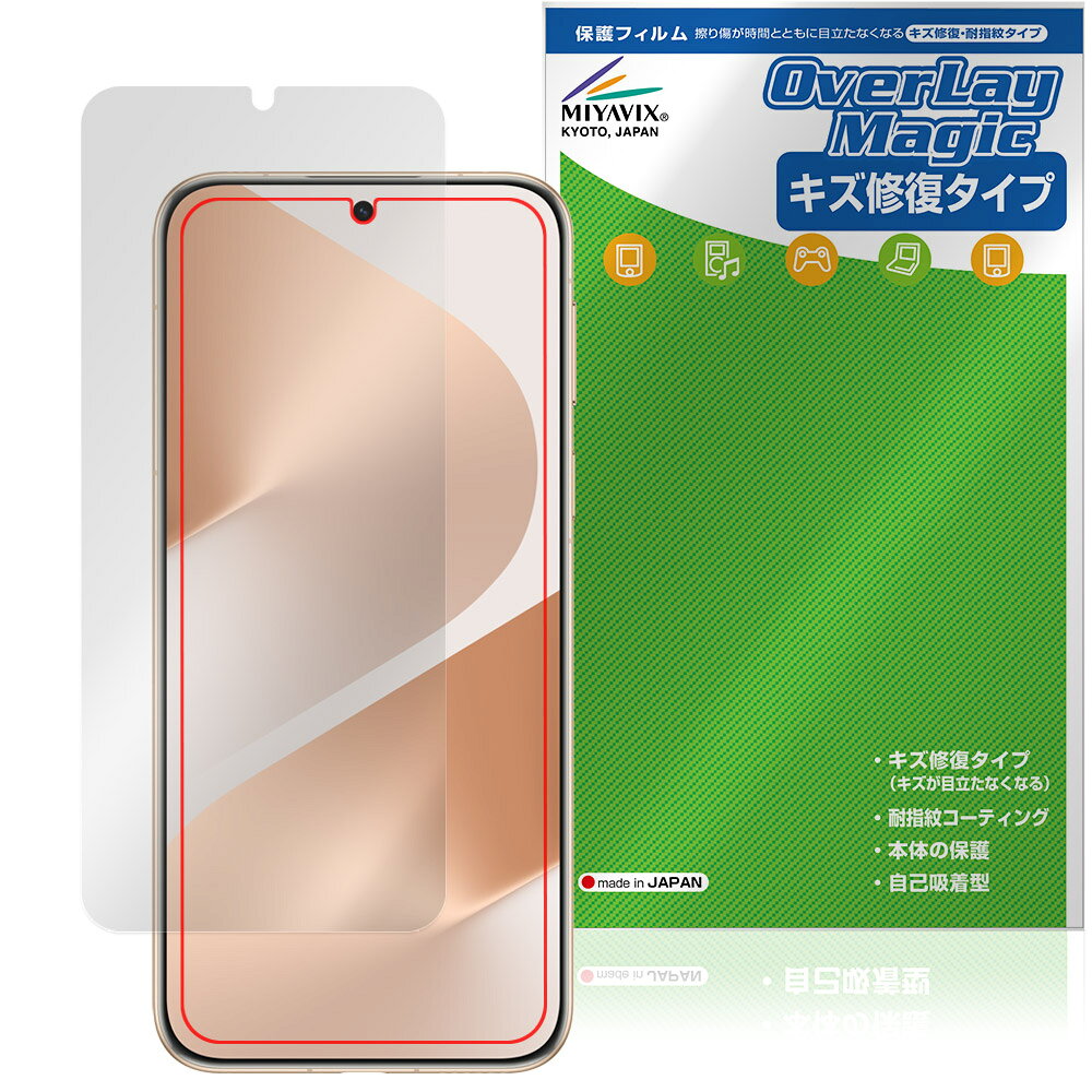HUAWEI Pura 80 Pro / Pura 80 Pro＋ 保護フィルム OverLay Magic for ファーウェイ スマートフォン 液晶保護 傷修復 耐指紋 指紋防止