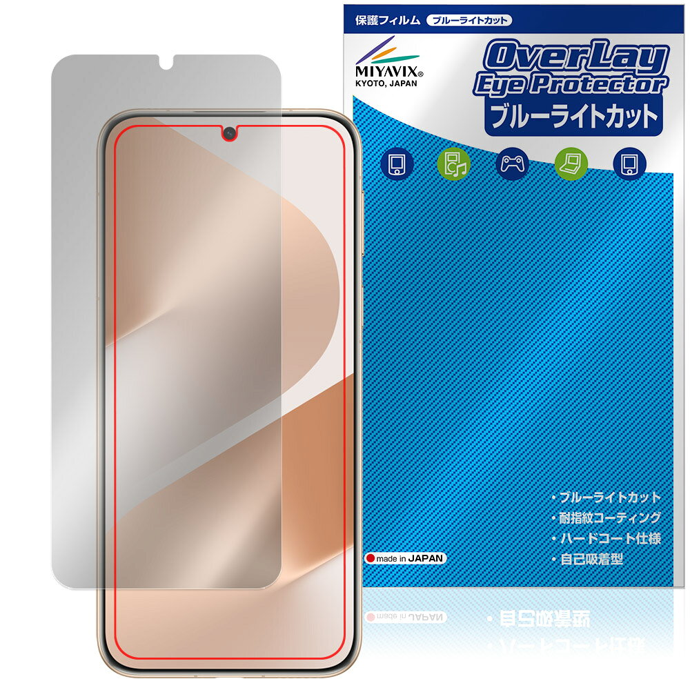 HUAWEI Pura 80 Pro / Pura 80 Pro＋ 保護フィルム OverLay Eye Protector for ファーウェイ スマートフォン 液晶保護 ブルーライトカット