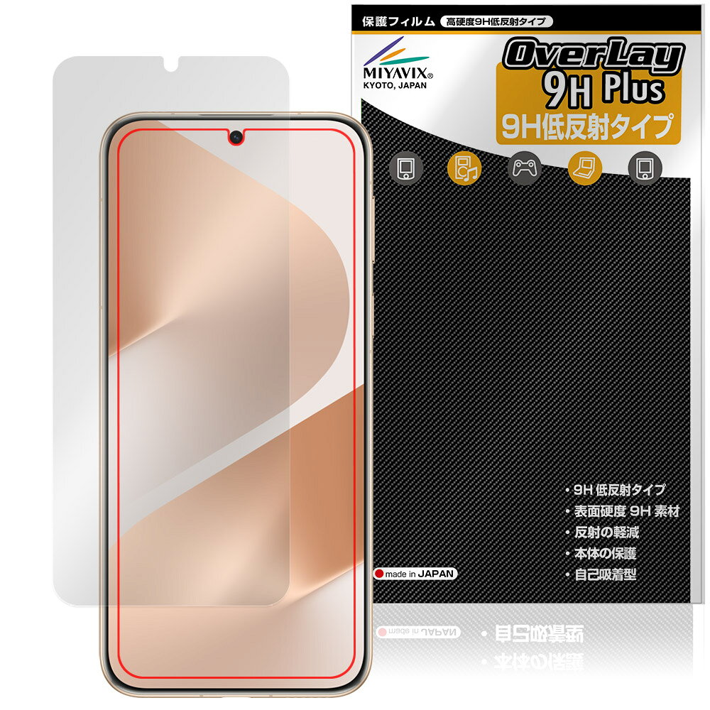 HUAWEI Pura 80 Pro / Pura 80 Pro＋ 保護フィルム OverLay 9H Plus for ファーウェイ スマートフォン 9H 高硬度 アンチグレア 反射防止