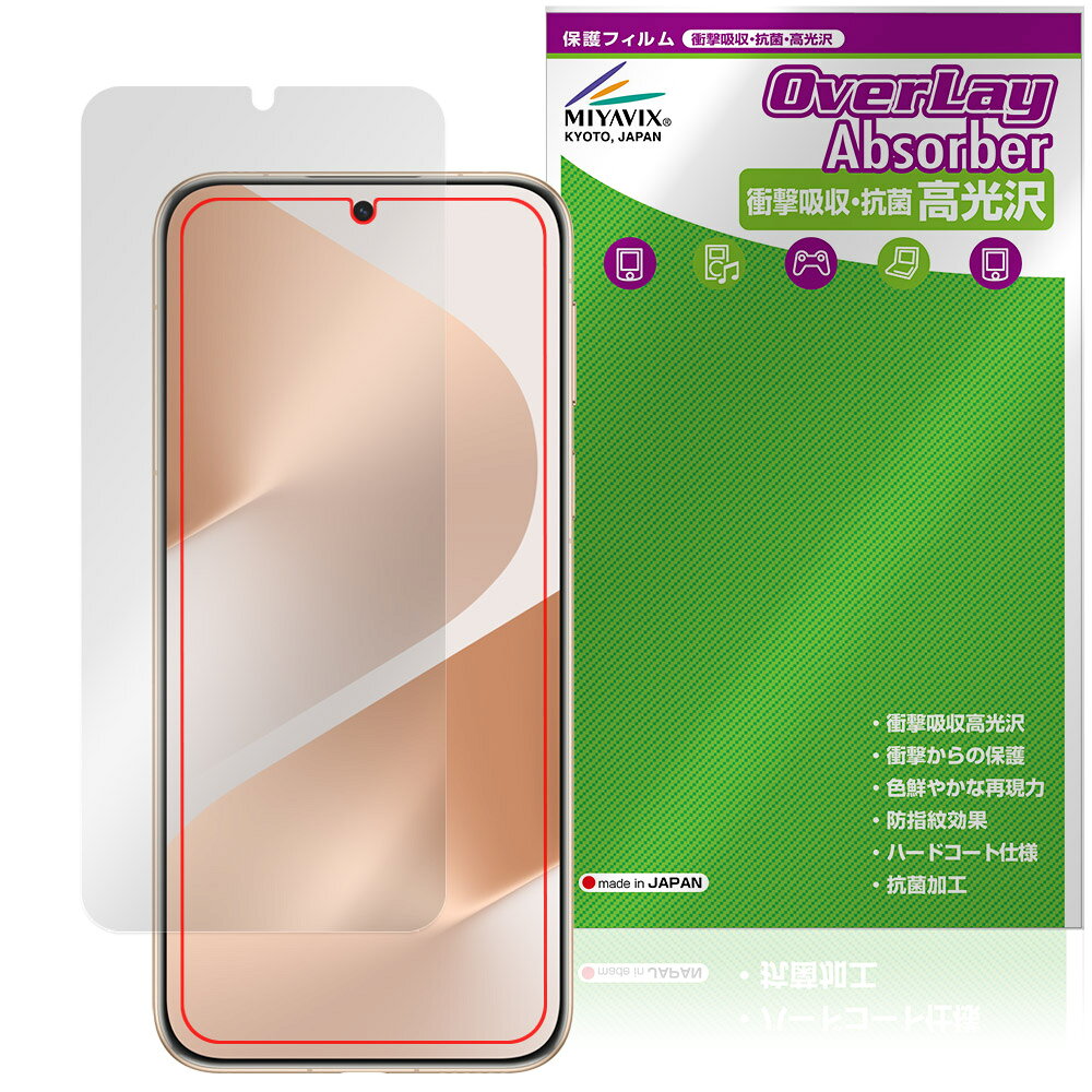 HUAWEI Pura 80 Pro / Pura 80 Pro＋ 保護フィルム OverLay Absorber 高光沢 for ファーウェイ スマートフォン 衝撃吸収 ハードコート抗菌