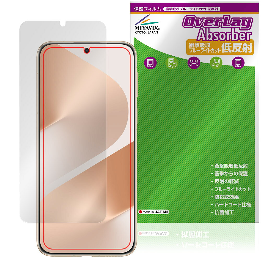 HUAWEI Pura 80 Pro / Pura 80 Pro＋ 保護フィルム OverLay Absorber 低反射 for ファーウェイ スマートフォン 衝撃吸収 目に優しい 抗菌