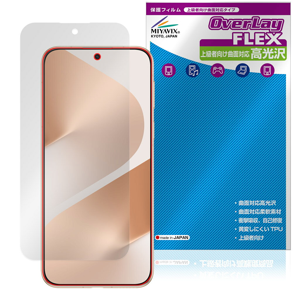 HUAWEI Pura 80 Pro / Pura 80 Pro＋ 保護フィルム OverLay FLEX 高光沢 for ファーウェイ スマートフォン 液晶保護 曲面対応 衝撃吸収