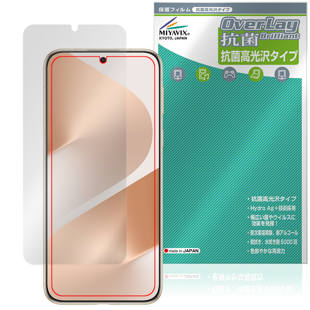 HUAWEI Pura 80 Pro / Pura 80 Pro＋ 保護フィルム OverLay 抗菌 Brilliant for ファーウェイ スマートフォン 抗ウイルス 高光沢